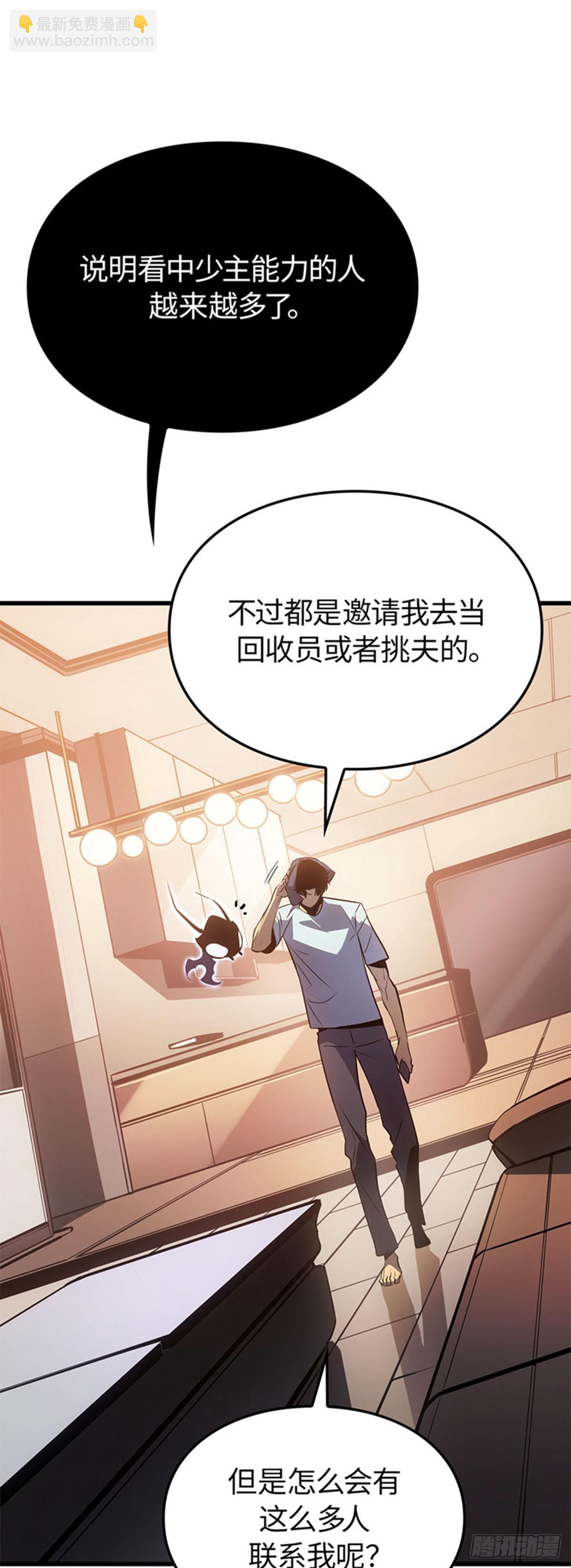 第10话 鬣狗公会(1/2)-第10话