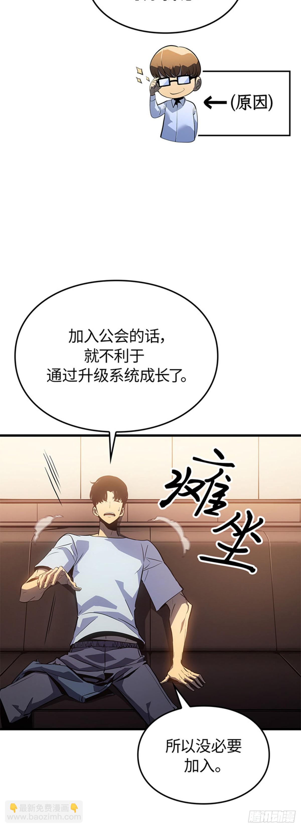 第10话 鬣狗公会(1/2)-第10话