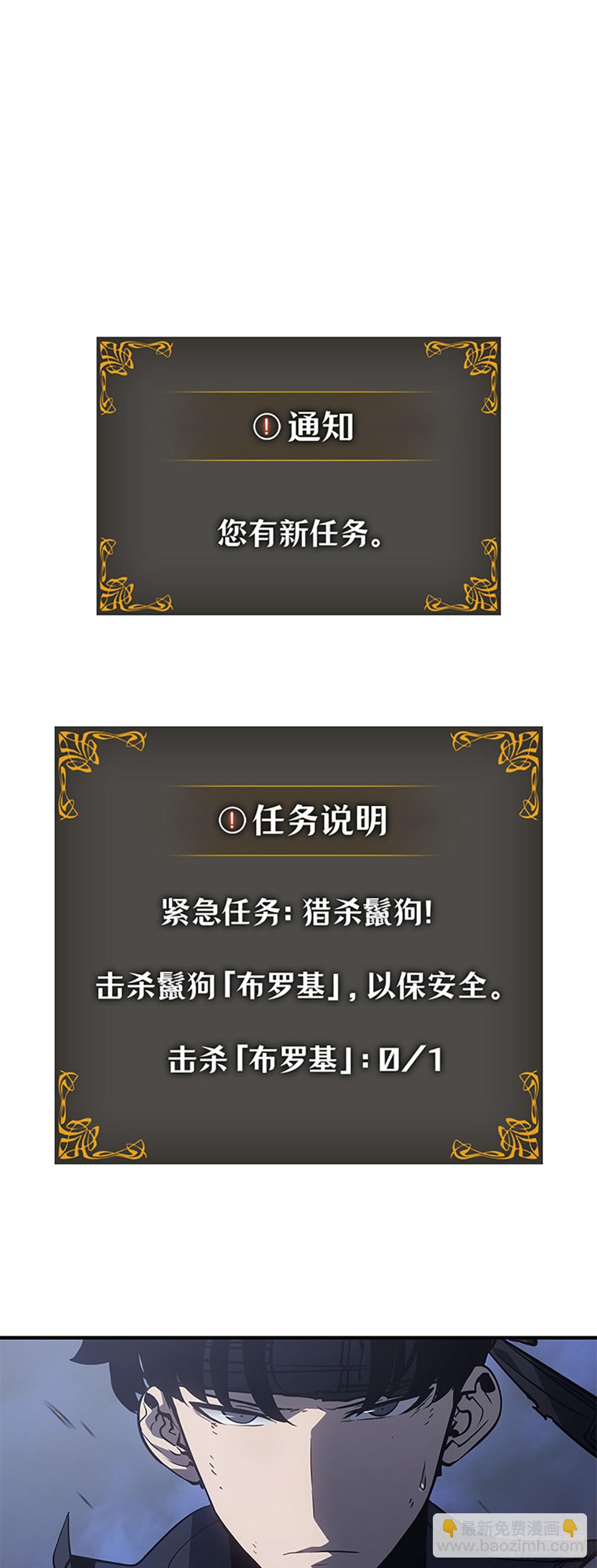 我獨自升級 ：諸神黃昏 - 第12話 成爲夥伴(1/2) - 5