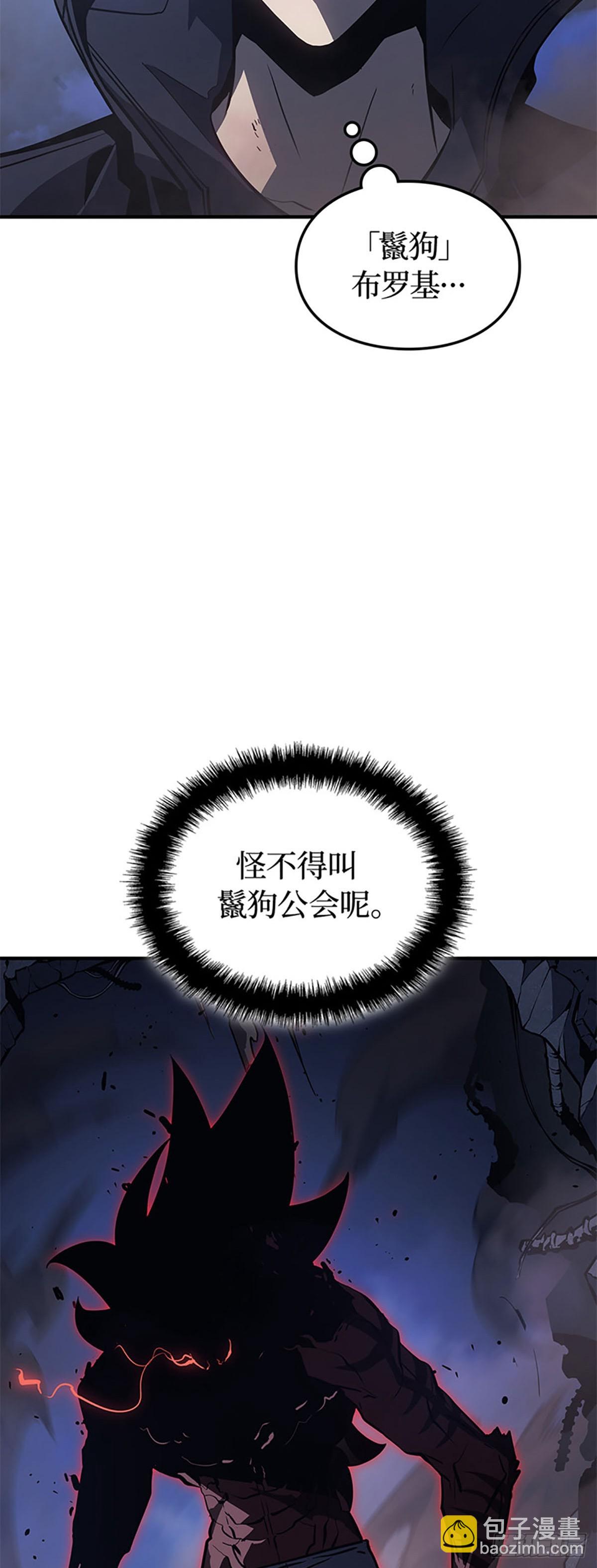 我獨自升級 ：諸神黃昏 - 第12話 成爲夥伴(1/2) - 6