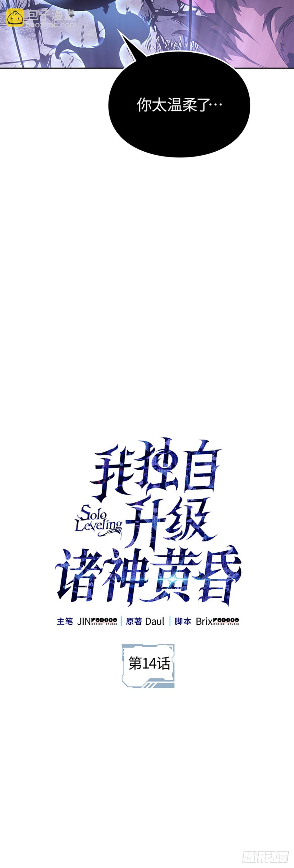 第14话 小灰(1/2)-第14话