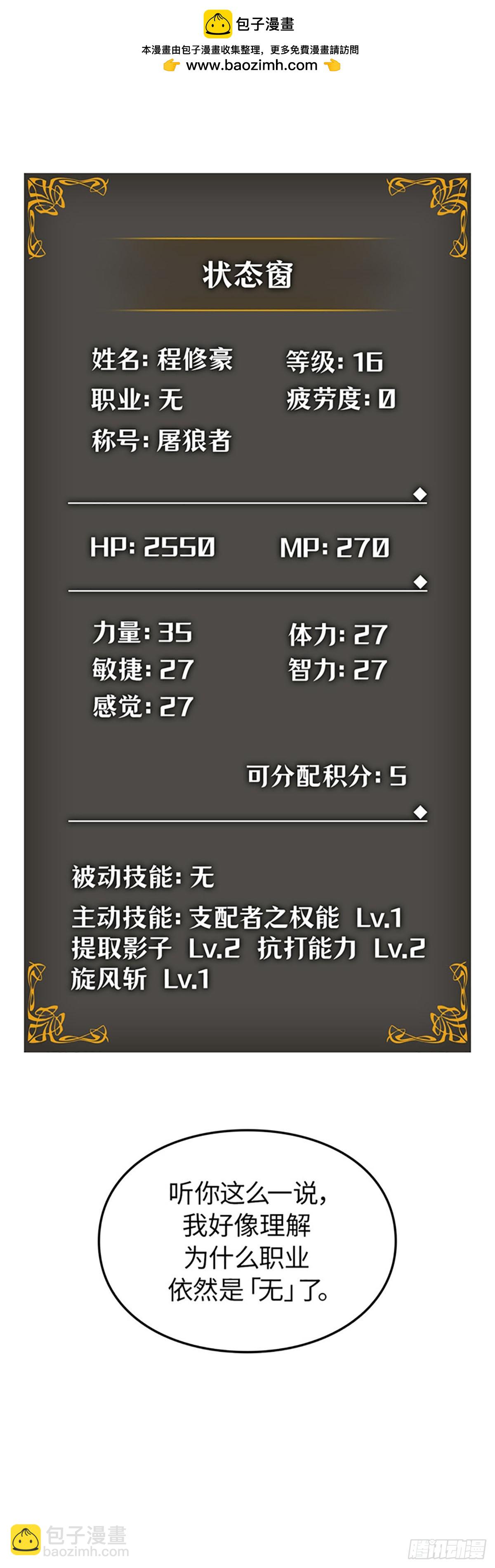 第14话 小灰(1/2)-第14话