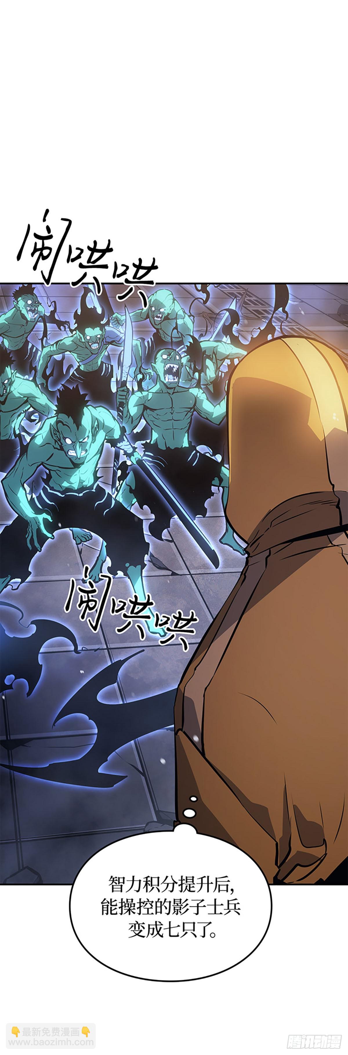 我獨自升級 ：諸神黃昏 - 第16話 再現神秘火焰獸(1/2) - 2