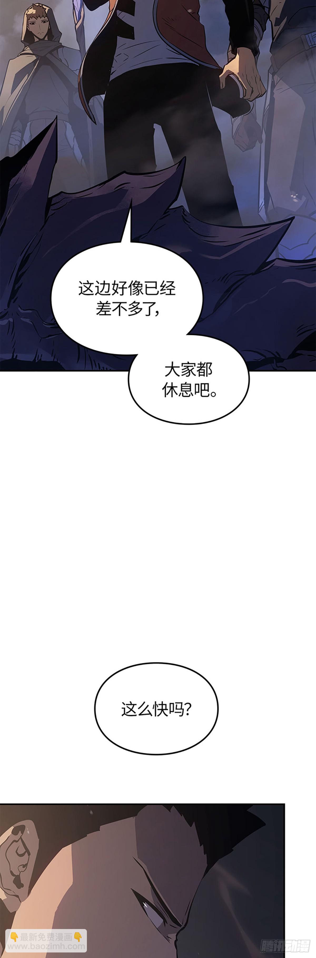 我獨自升級 ：諸神黃昏 - 第16話 再現神秘火焰獸(1/2) - 4