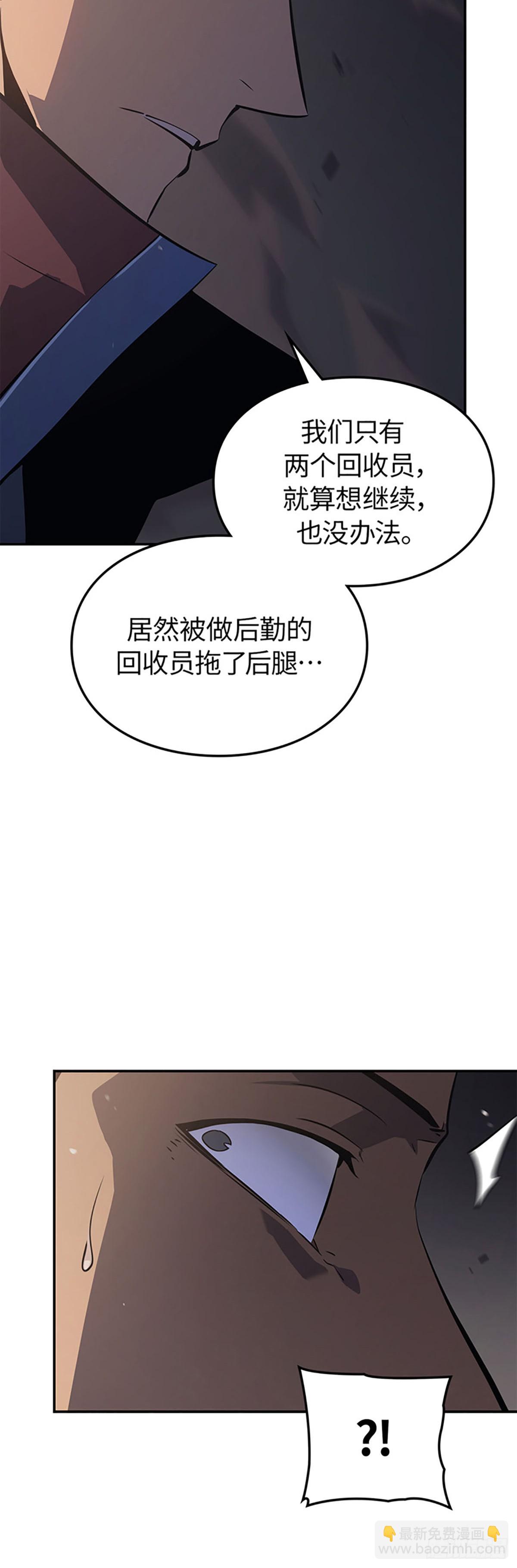 我獨自升級 ：諸神黃昏 - 第16話 再現神秘火焰獸(1/2) - 5