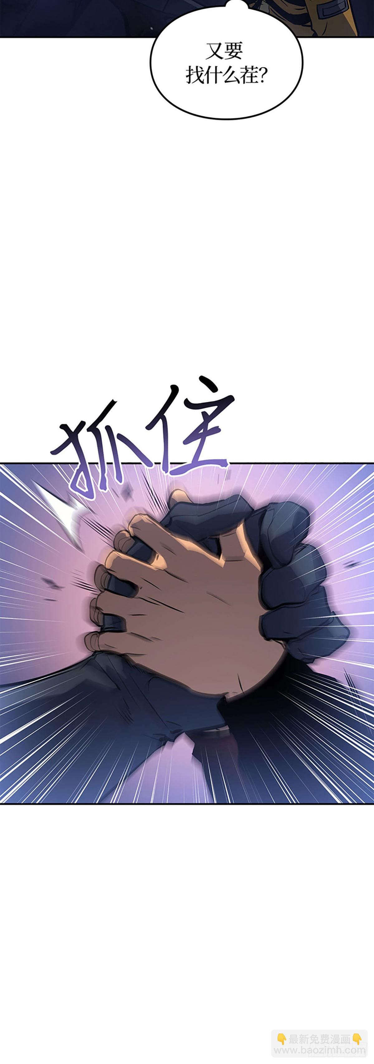 我獨自升級 ：諸神黃昏 - 第16話 再現神秘火焰獸(1/2) - 8