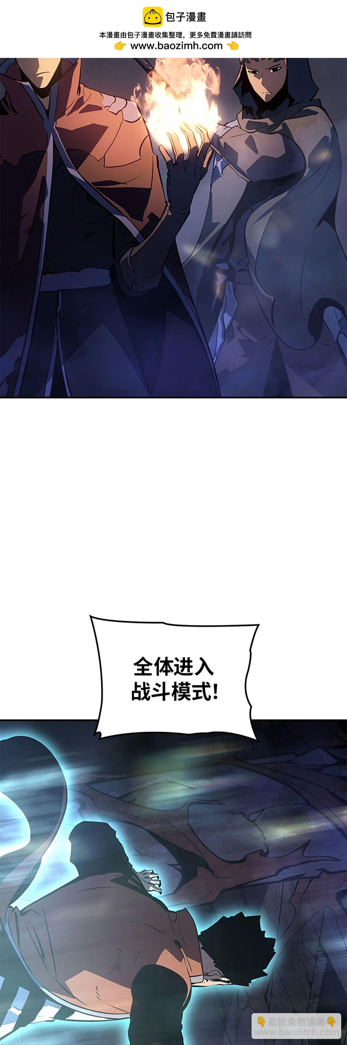 我獨自升級 ：諸神黃昏 - 第16話 再現神秘火焰獸(1/2) - 2