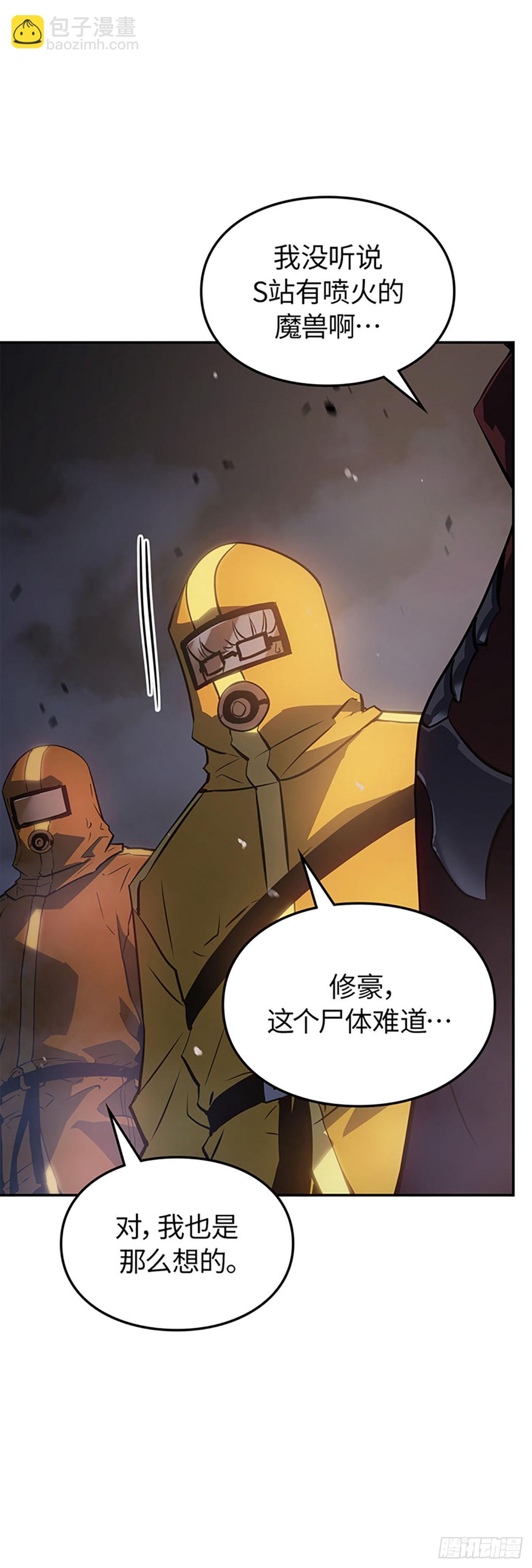 我獨自升級 ：諸神黃昏 - 第16話 再現神秘火焰獸(1/2) - 6