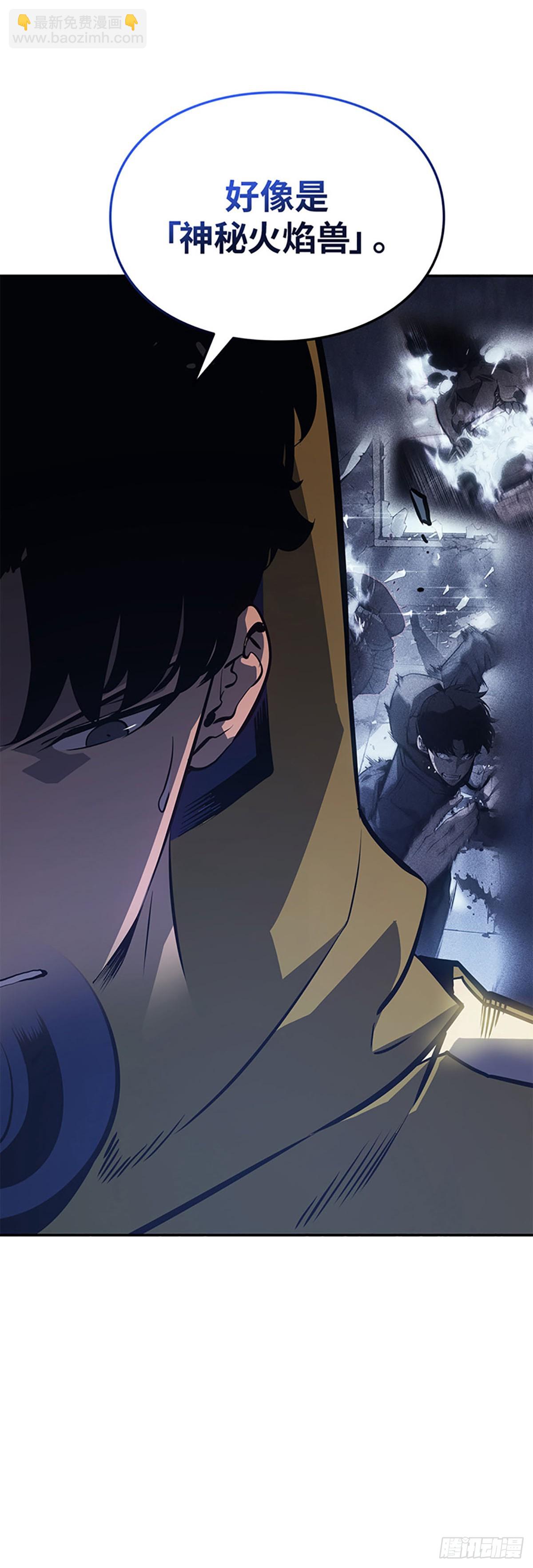 我獨自升級 ：諸神黃昏 - 第16話 再現神秘火焰獸(1/2) - 7