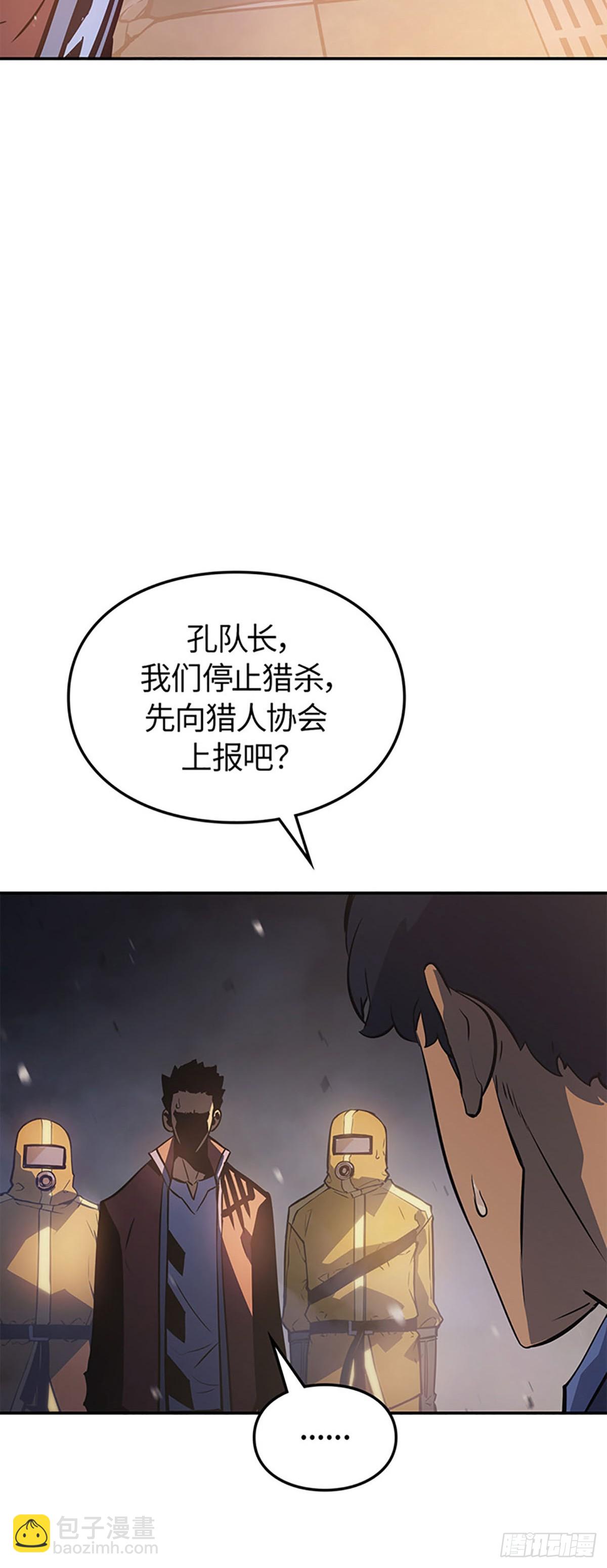 我獨自升級 ：諸神黃昏 - 第16話 再現神秘火焰獸(1/2) - 2