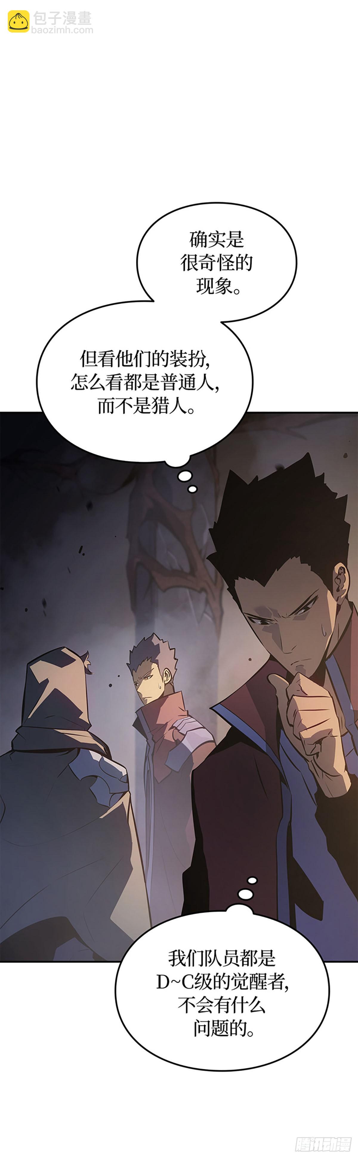 我獨自升級 ：諸神黃昏 - 第16話 再現神秘火焰獸(1/2) - 3