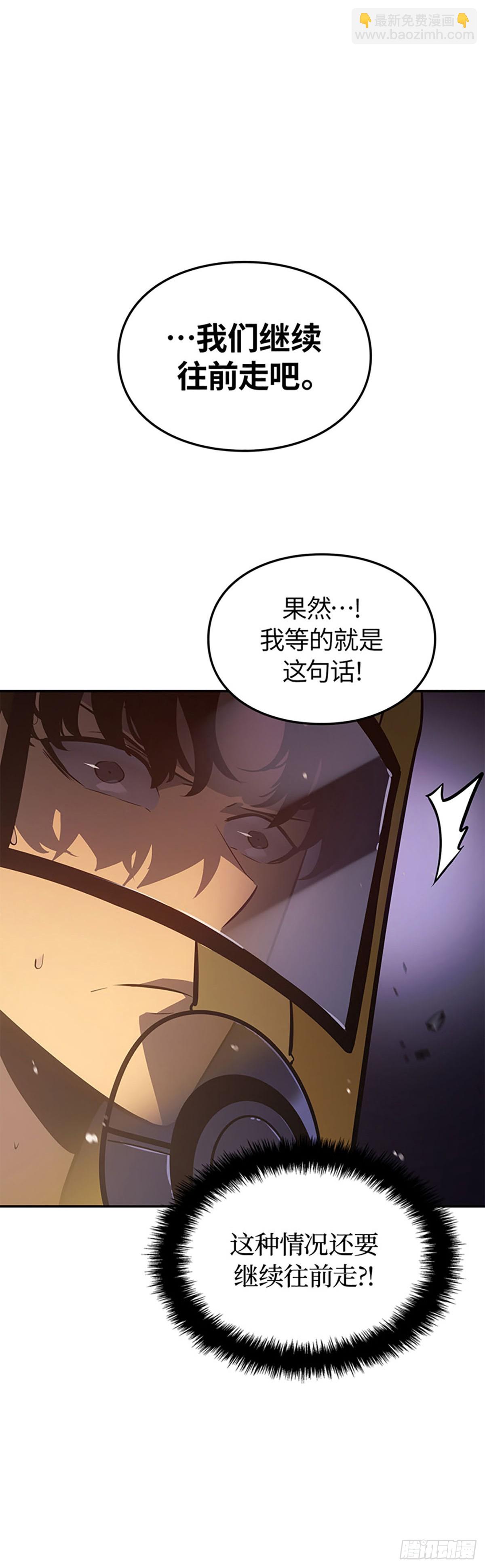 我獨自升級 ：諸神黃昏 - 第16話 再現神秘火焰獸(1/2) - 4