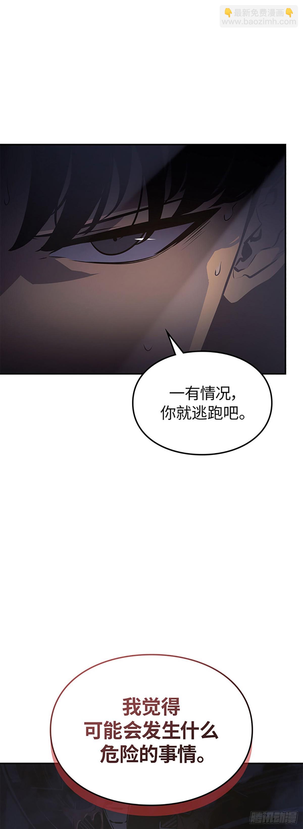 我獨自升級 ：諸神黃昏 - 第16話 再現神秘火焰獸(1/2) - 7