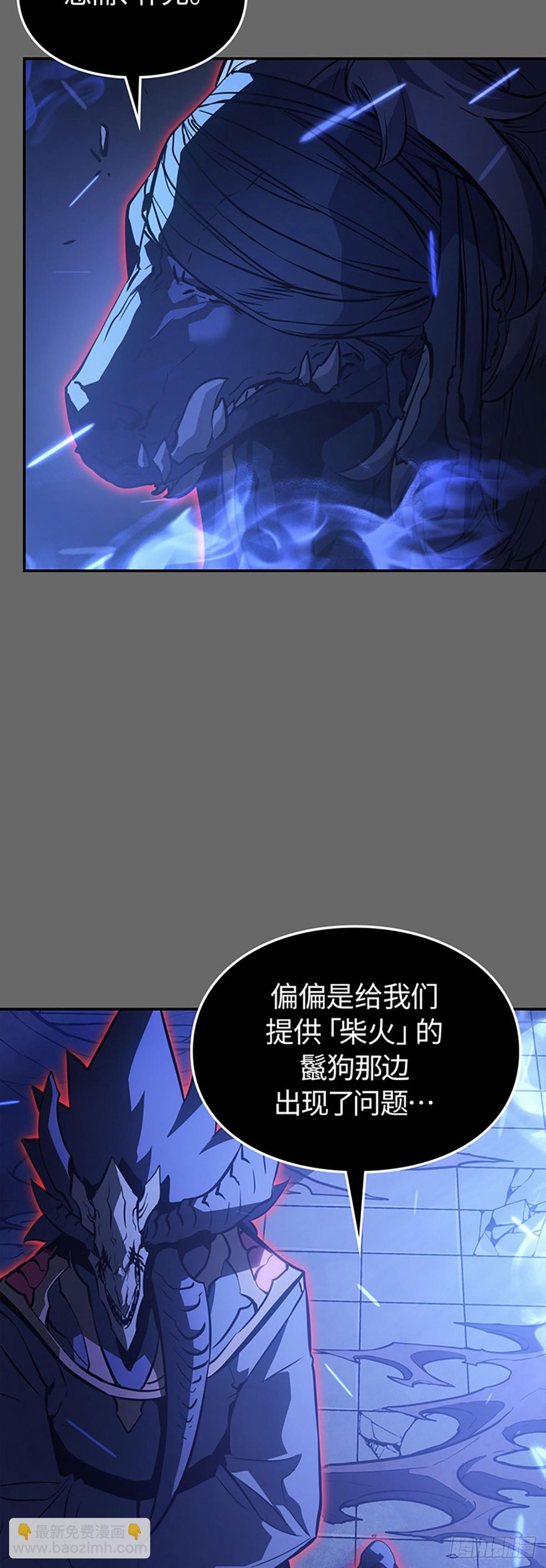 我獨自升級 ：諸神黃昏 - 第16話 再現神秘火焰獸(1/2) - 6