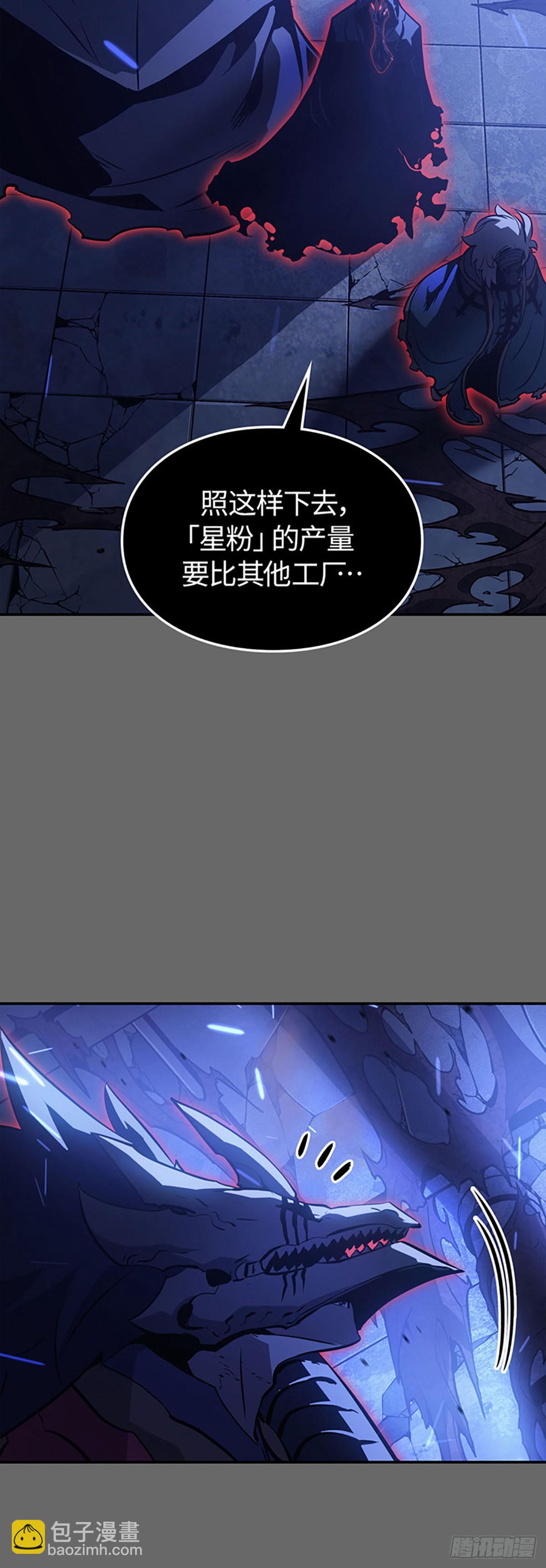 我獨自升級 ：諸神黃昏 - 第16話 再現神秘火焰獸(1/2) - 7