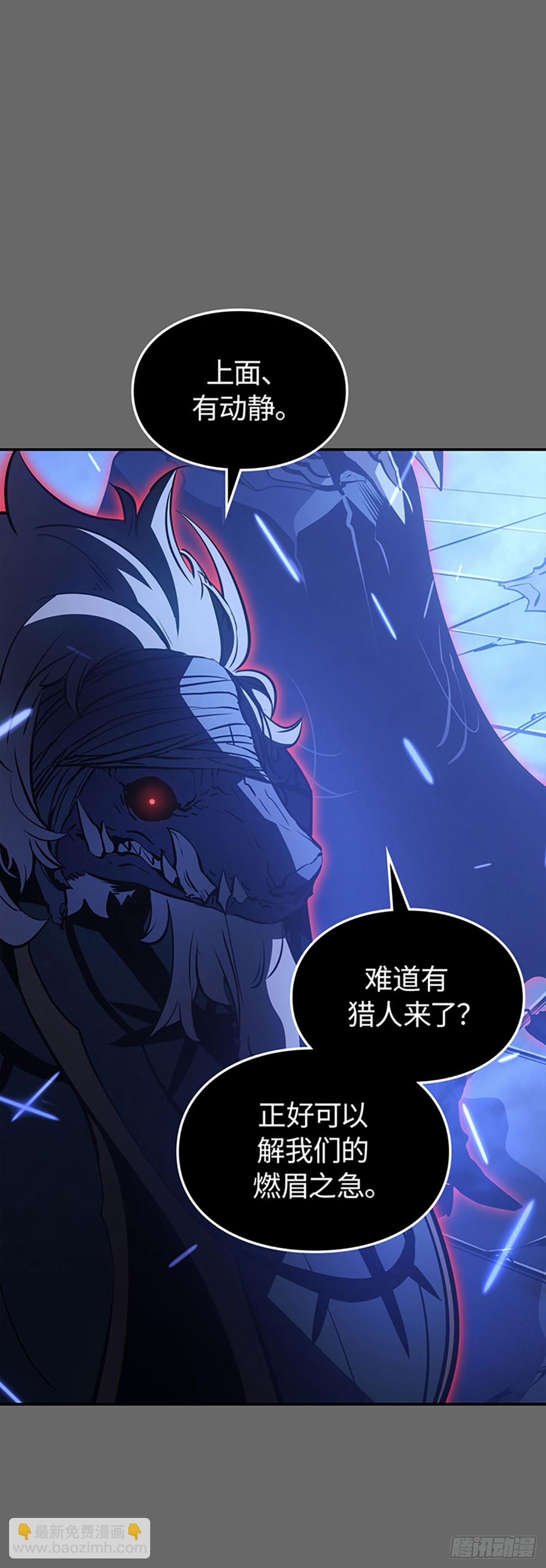 我獨自升級 ：諸神黃昏 - 第16話 再現神秘火焰獸(1/2) - 8