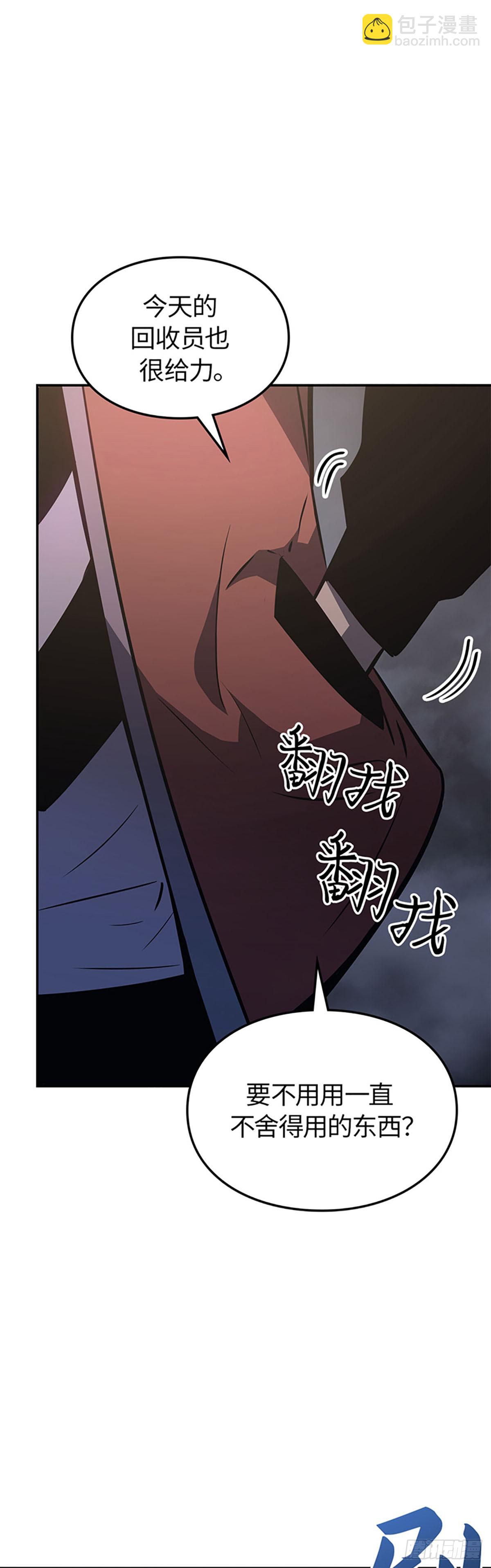 我獨自升級 ：諸神黃昏 - 第16話 再現神秘火焰獸(1/2) - 6