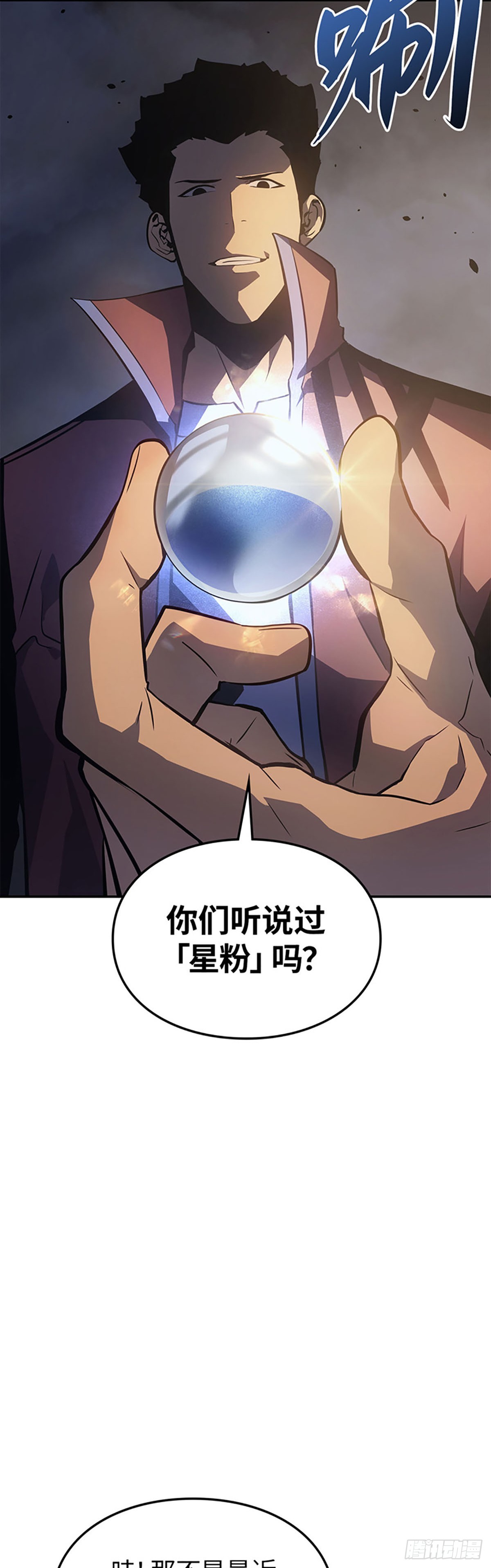 我獨自升級 ：諸神黃昏 - 第16話 再現神秘火焰獸(1/2) - 7