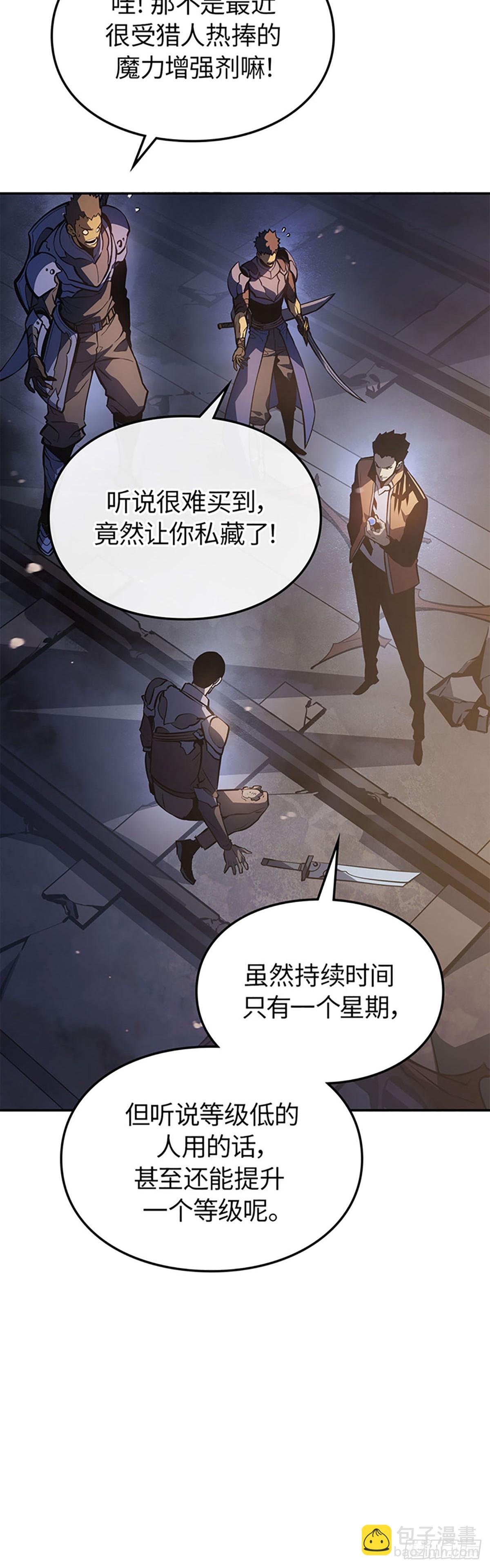 我獨自升級 ：諸神黃昏 - 第16話 再現神秘火焰獸(1/2) - 8