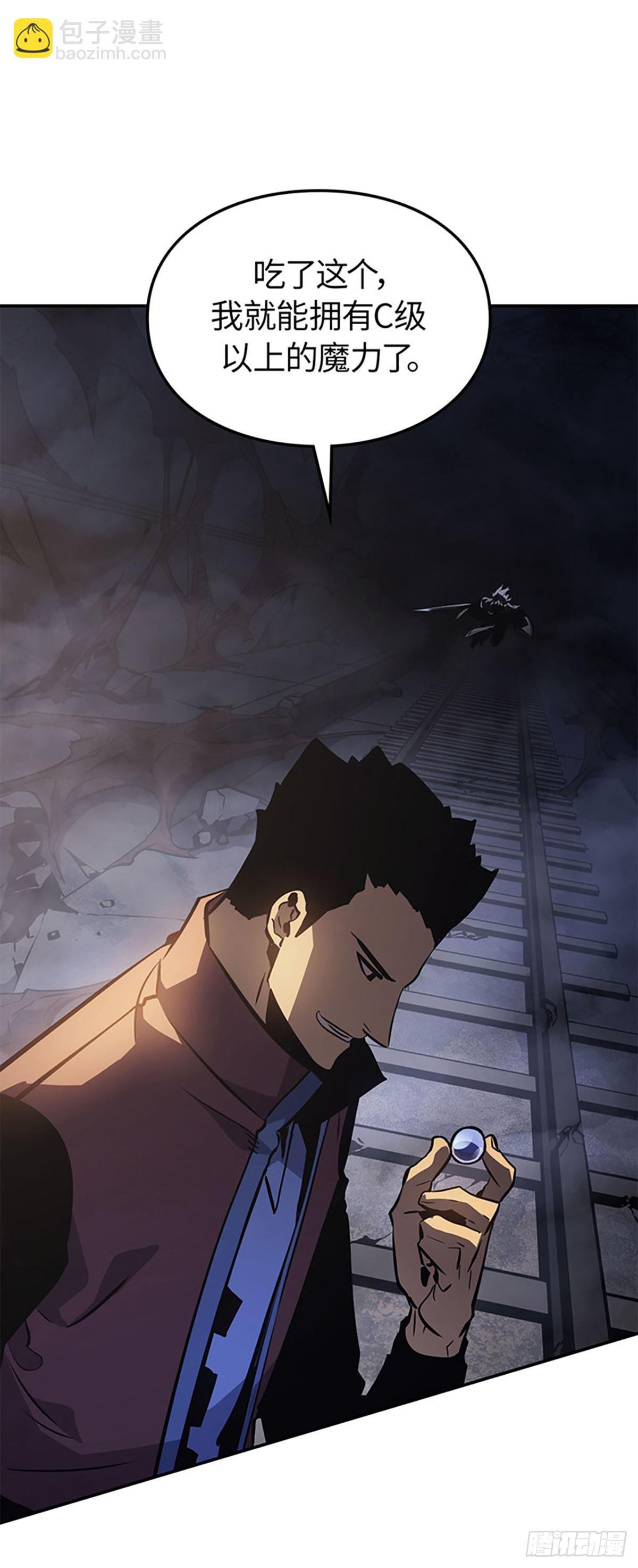 我獨自升級 ：諸神黃昏 - 第16話 再現神秘火焰獸(1/2) - 1