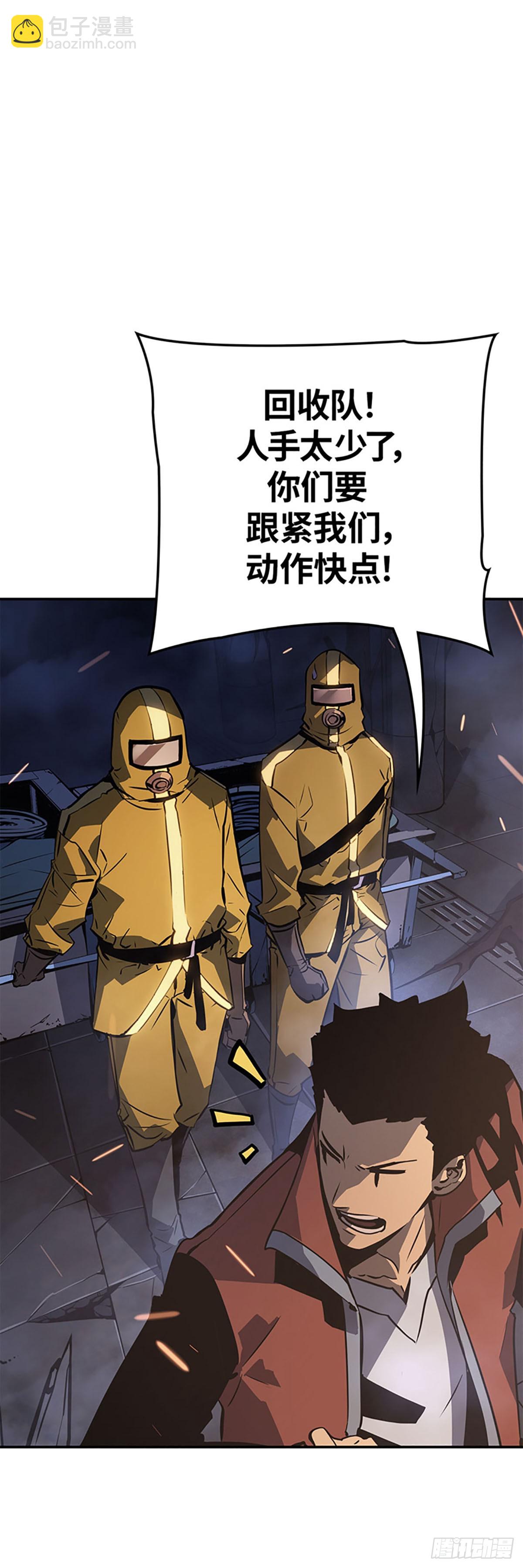 我獨自升級 ：諸神黃昏 - 第16話 再現神秘火焰獸(1/2) - 5