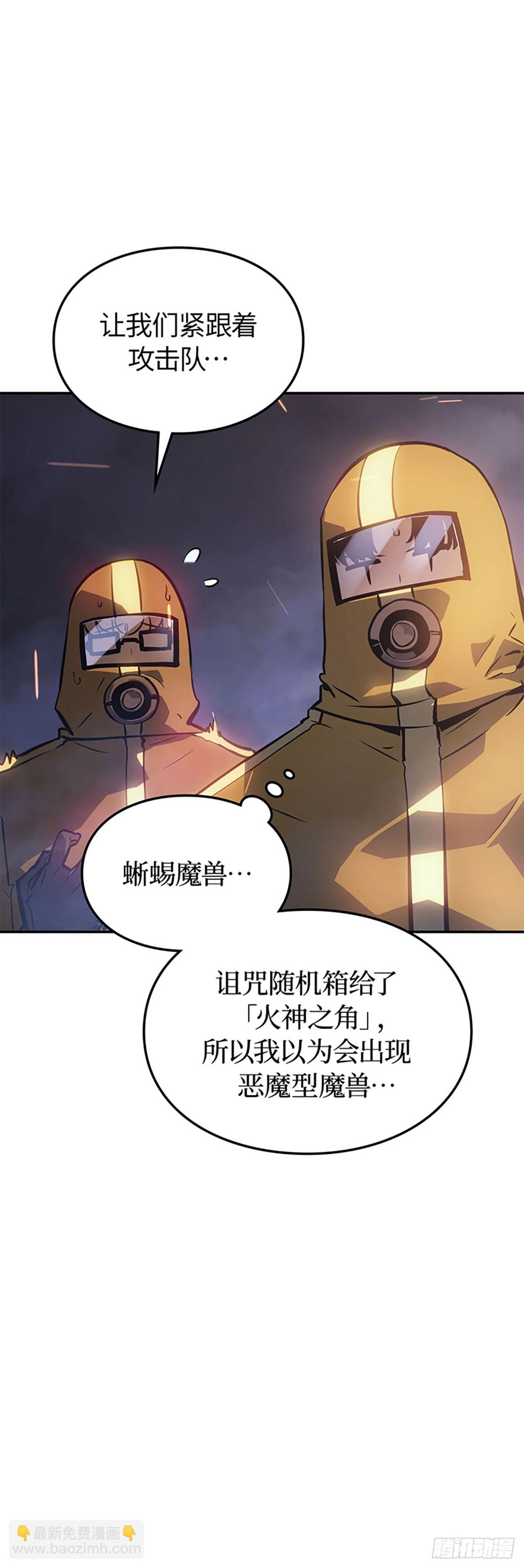 我獨自升級 ：諸神黃昏 - 第16話 再現神秘火焰獸(1/2) - 6