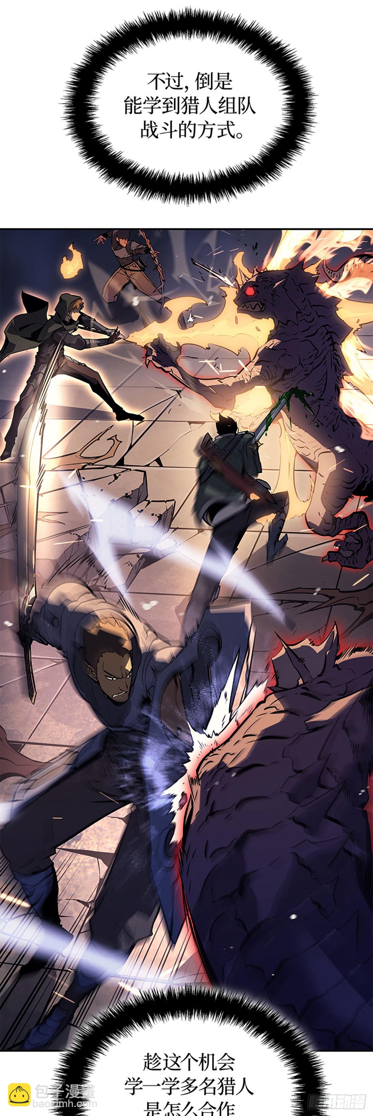 我獨自升級 ：諸神黃昏 - 第16話 再現神秘火焰獸(1/2) - 7