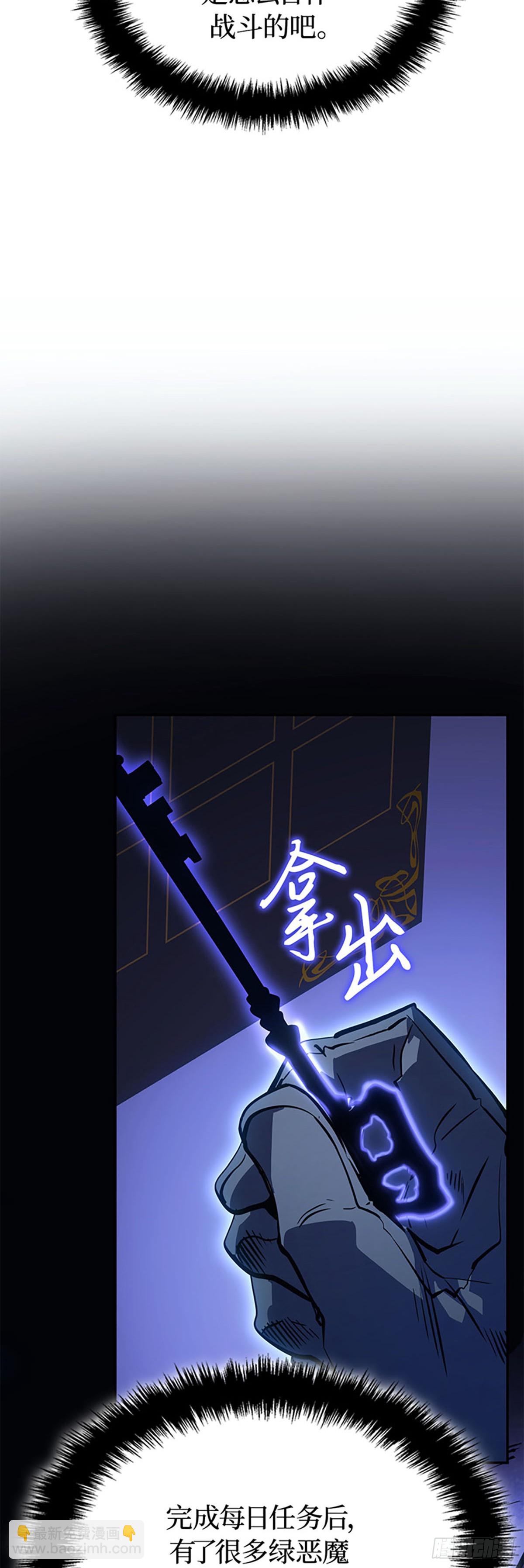 我獨自升級 ：諸神黃昏 - 第16話 再現神秘火焰獸(1/2) - 8