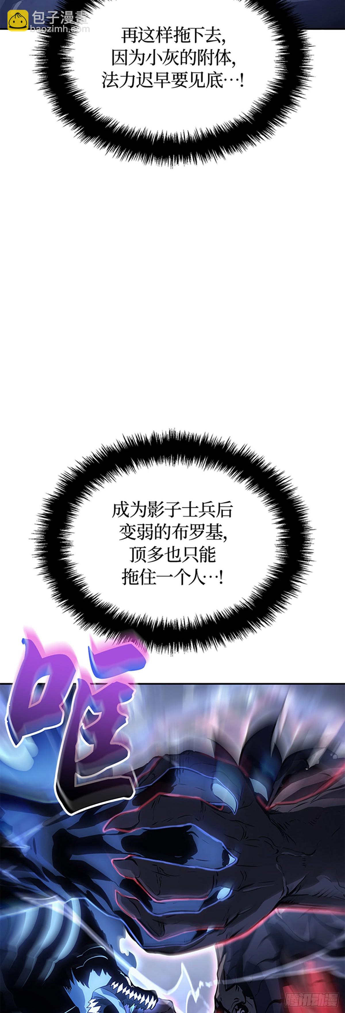 第18话 拉迪勒家族幸存者(1/2)-第18话