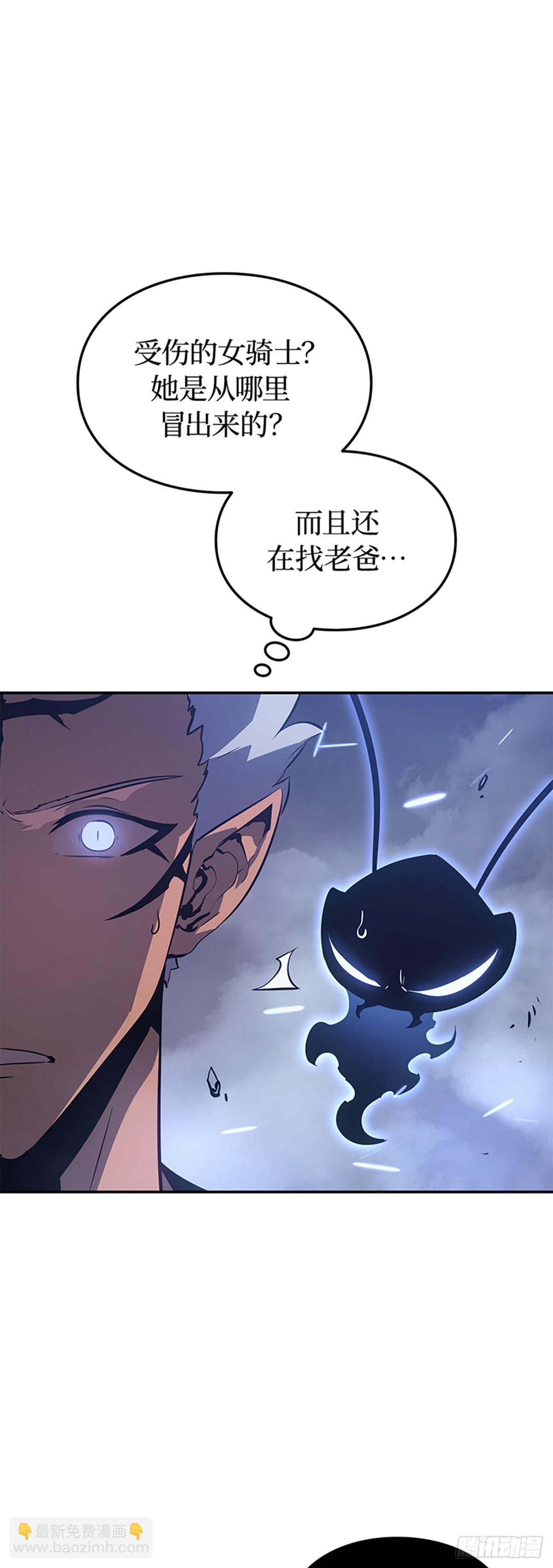 第18话 拉迪勒家族幸存者(1/2)-第18话