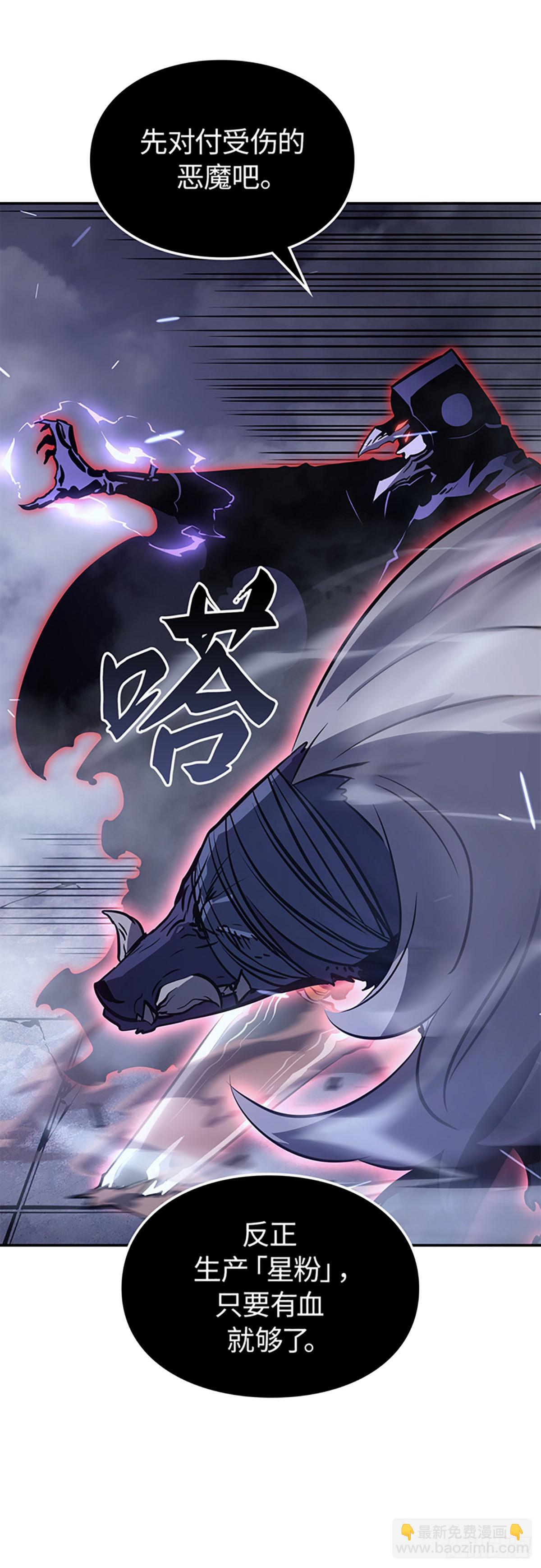 第18话 拉迪勒家族幸存者(1/2)-第18话