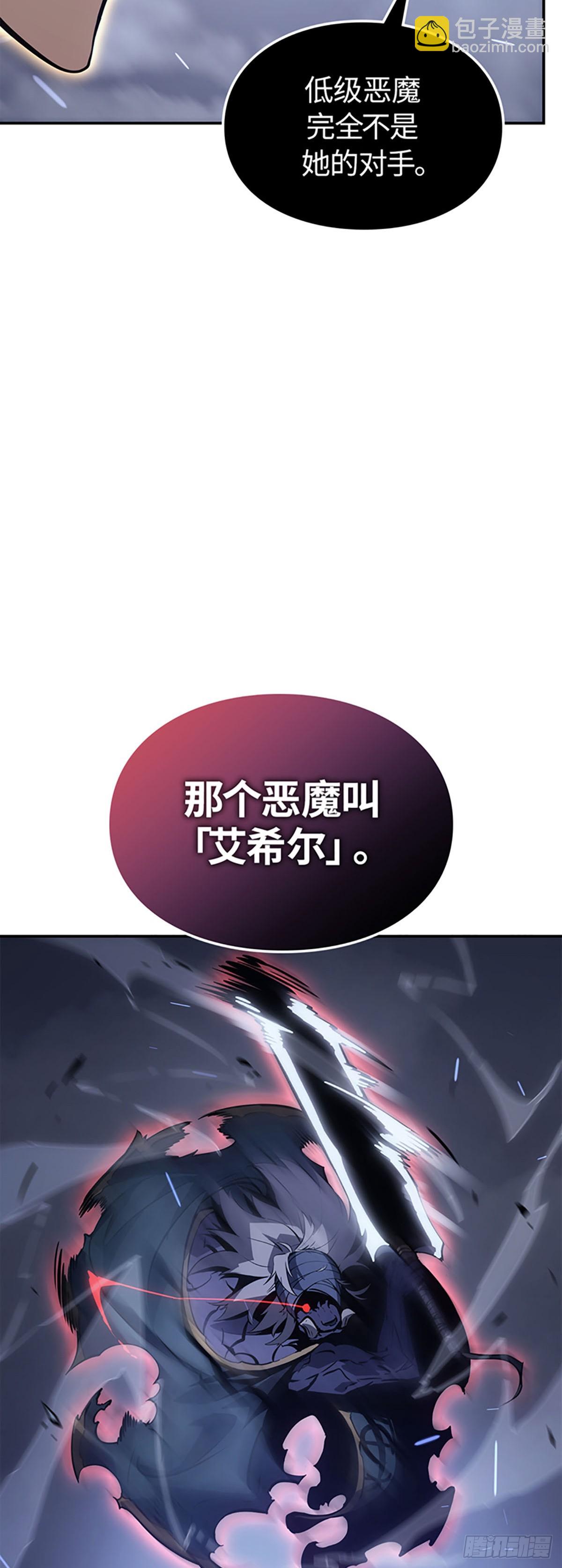 第18话 拉迪勒家族幸存者(1/2)-第18话