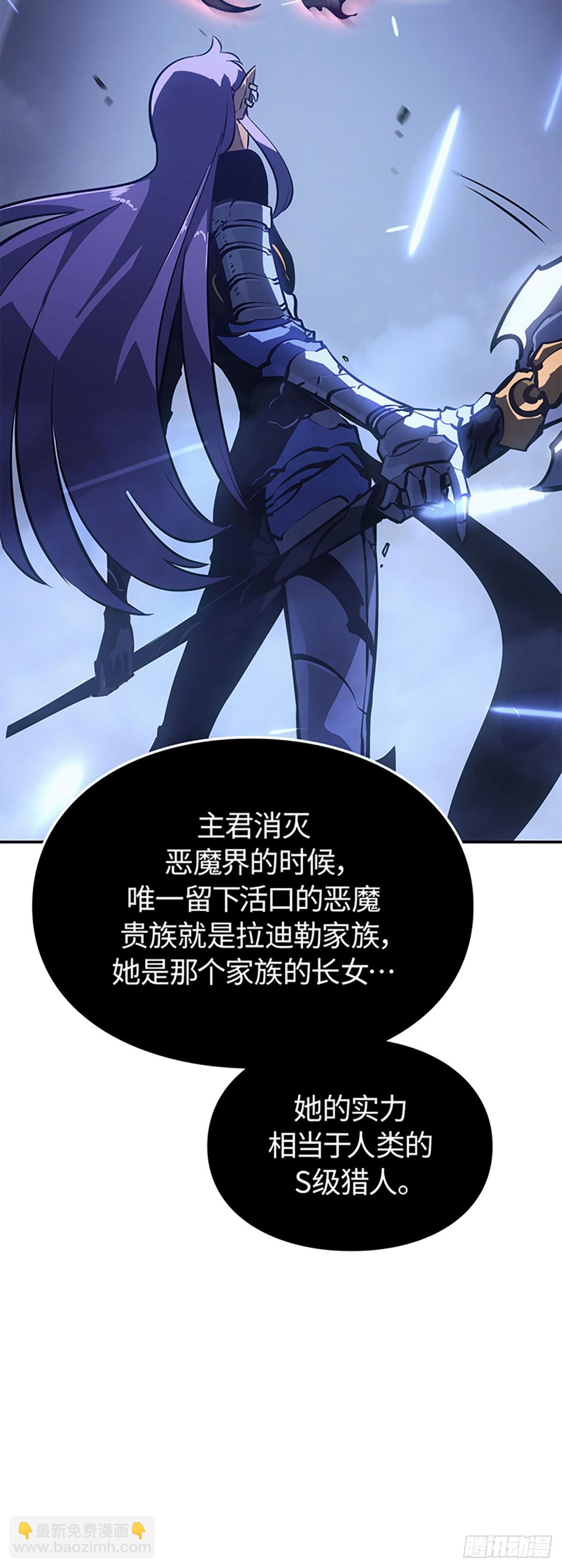 第18话 拉迪勒家族幸存者(1/2)-第18话