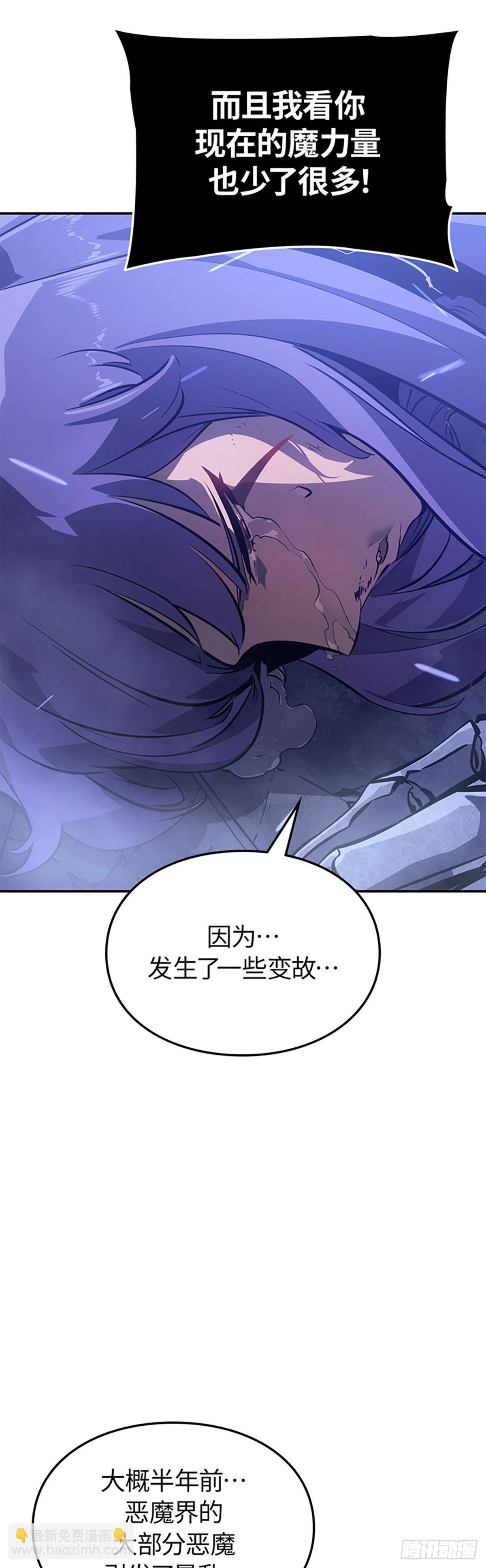 第18话 拉迪勒家族幸存者(1/2)-第18话