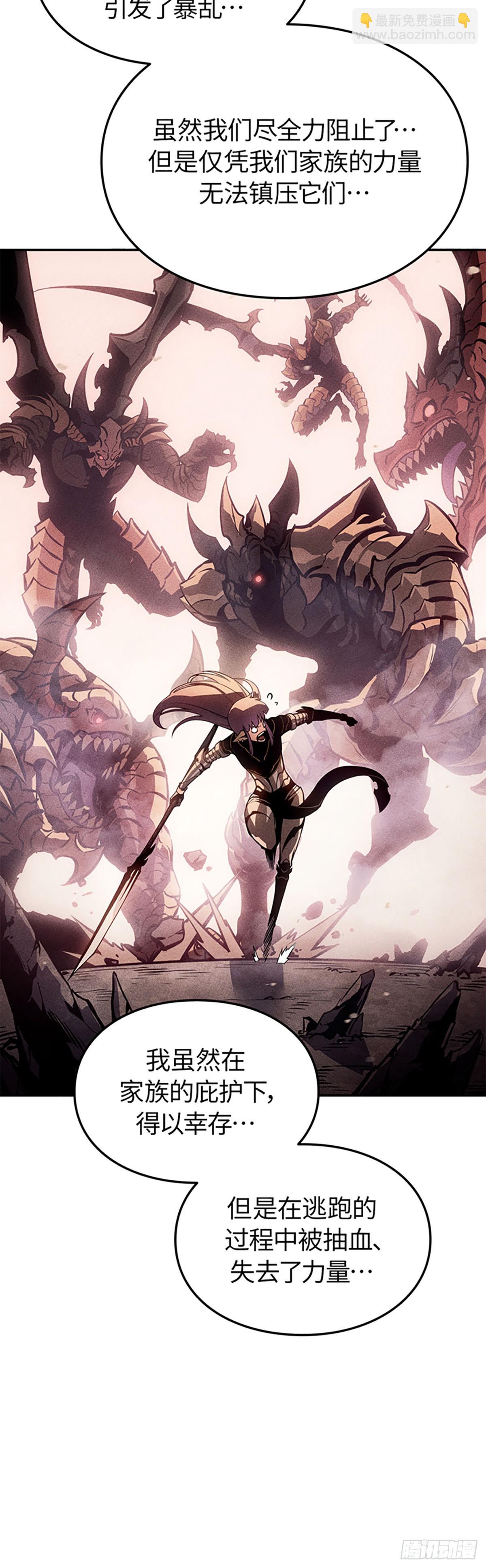 第18话 拉迪勒家族幸存者(1/2)-第18话