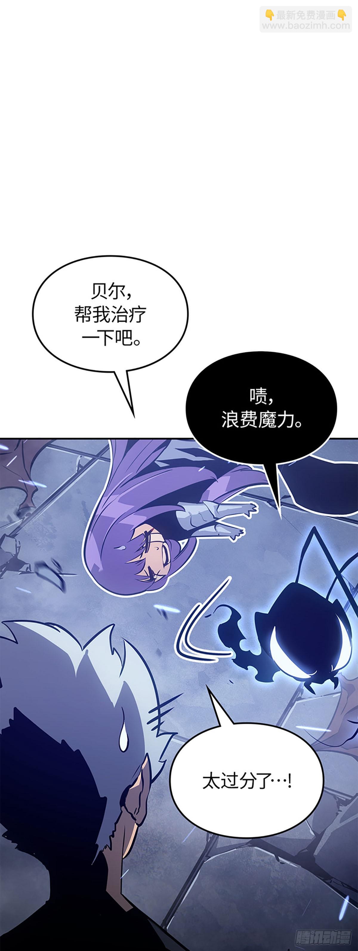 第18话 拉迪勒家族幸存者(1/2)-第18话