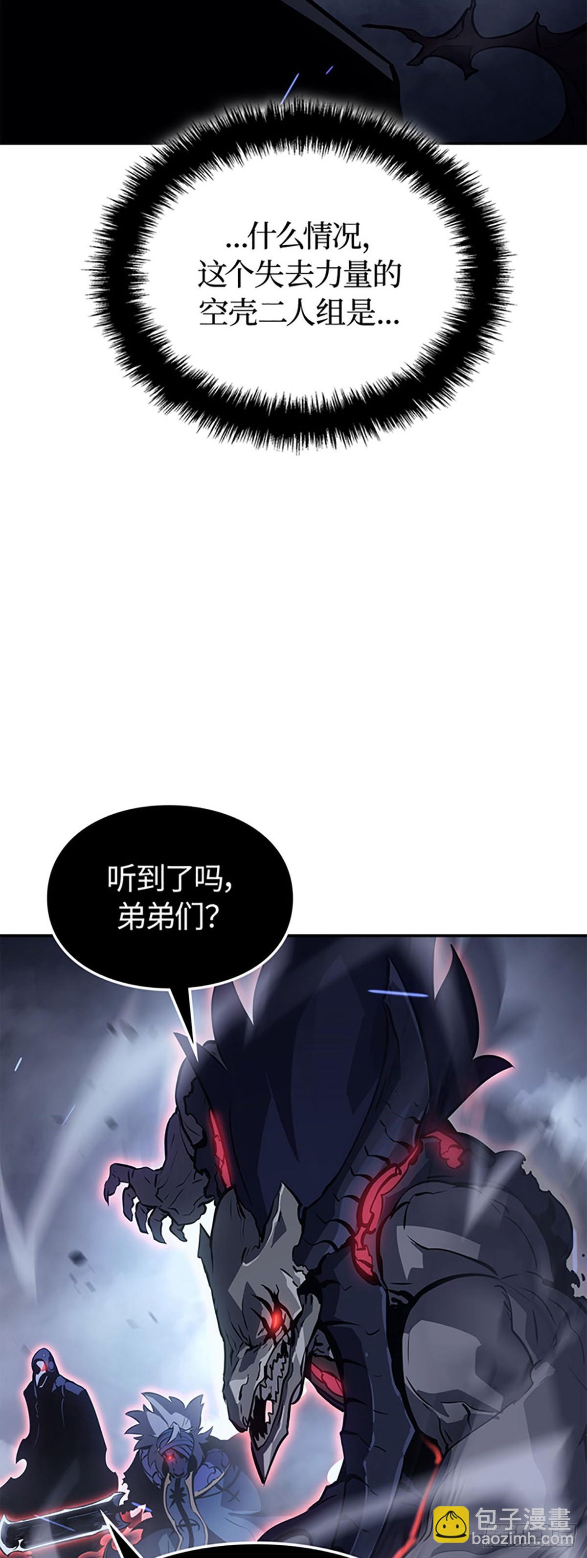 第18话 拉迪勒家族幸存者(1/2)-第18话