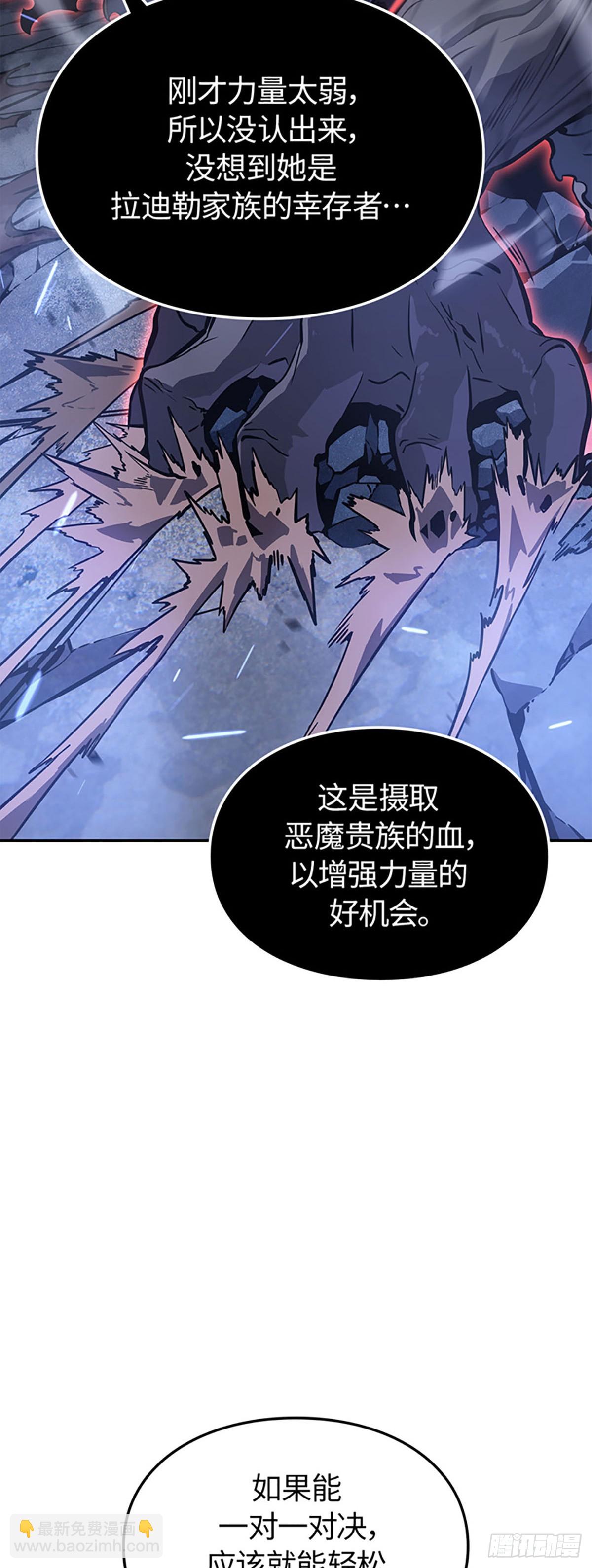 第18话 拉迪勒家族幸存者(1/2)-第18话