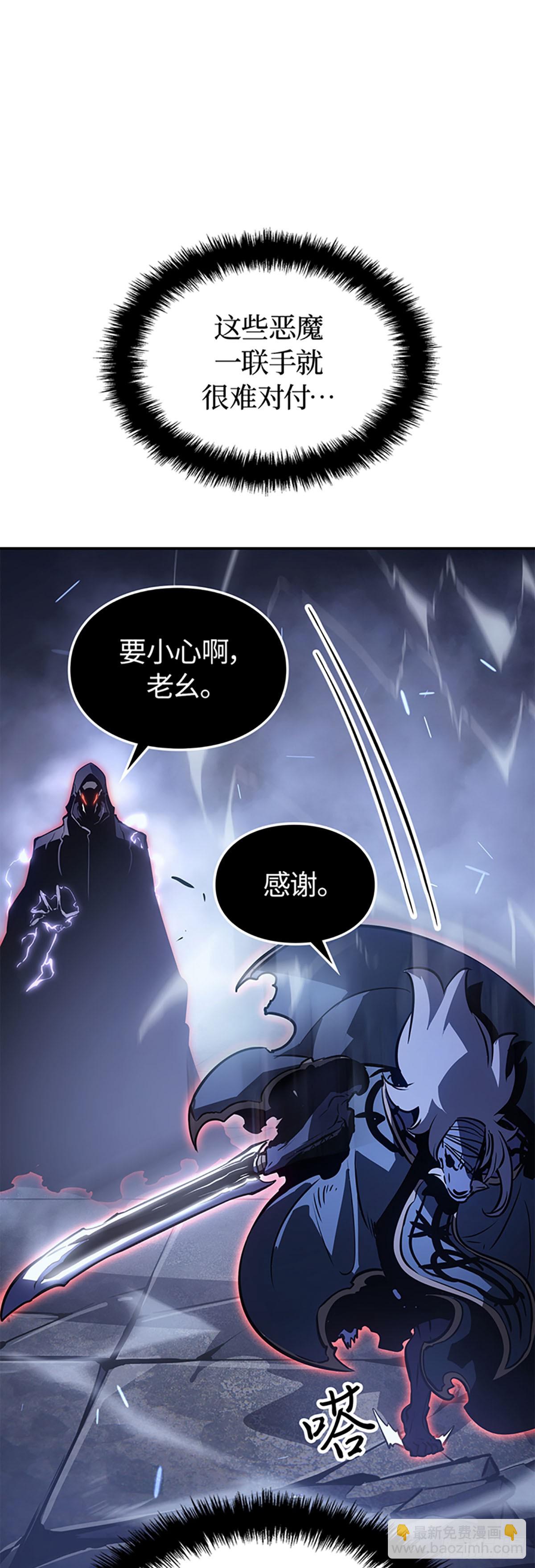 第18话 拉迪勒家族幸存者(1/2)-第18话