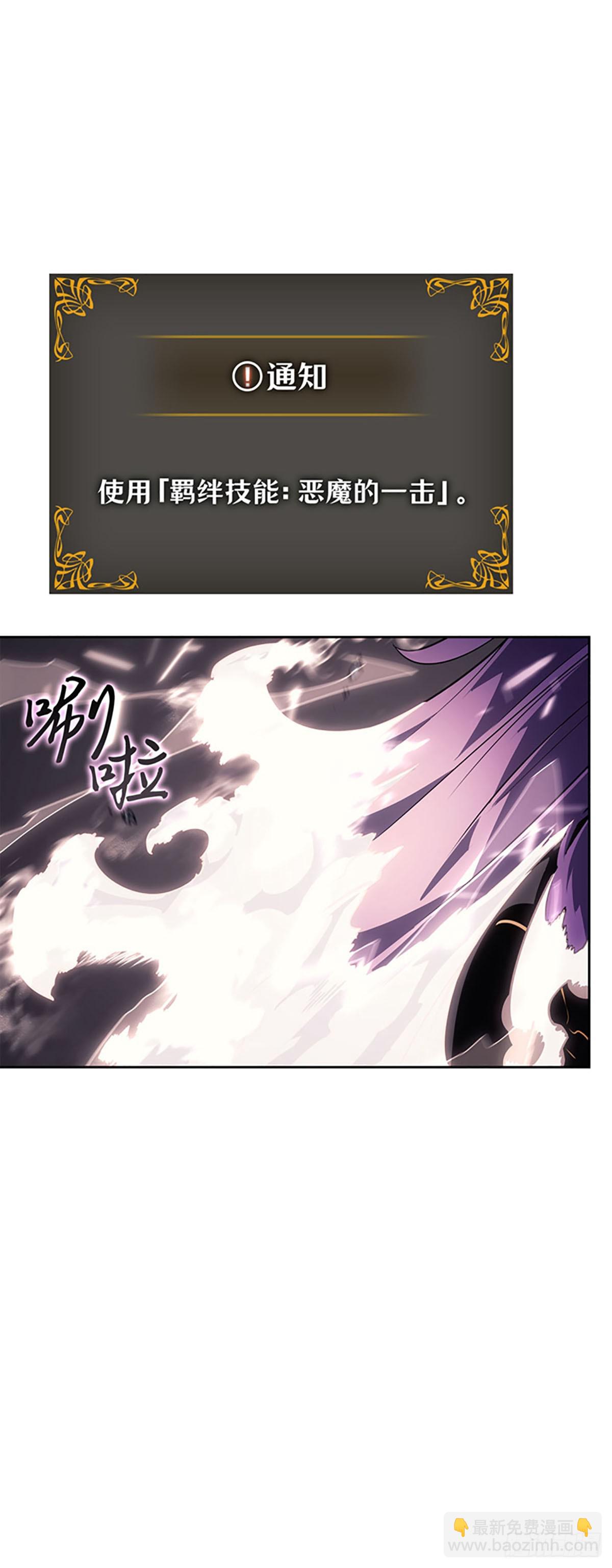 我獨自升級 ：諸神黃昏 - 第20話 百焰的後代(1/2) - 3