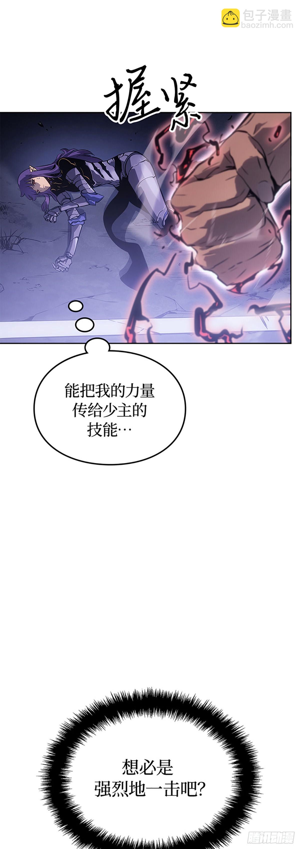 我獨自升級 ：諸神黃昏 - 第20話 百焰的後代(1/2) - 1