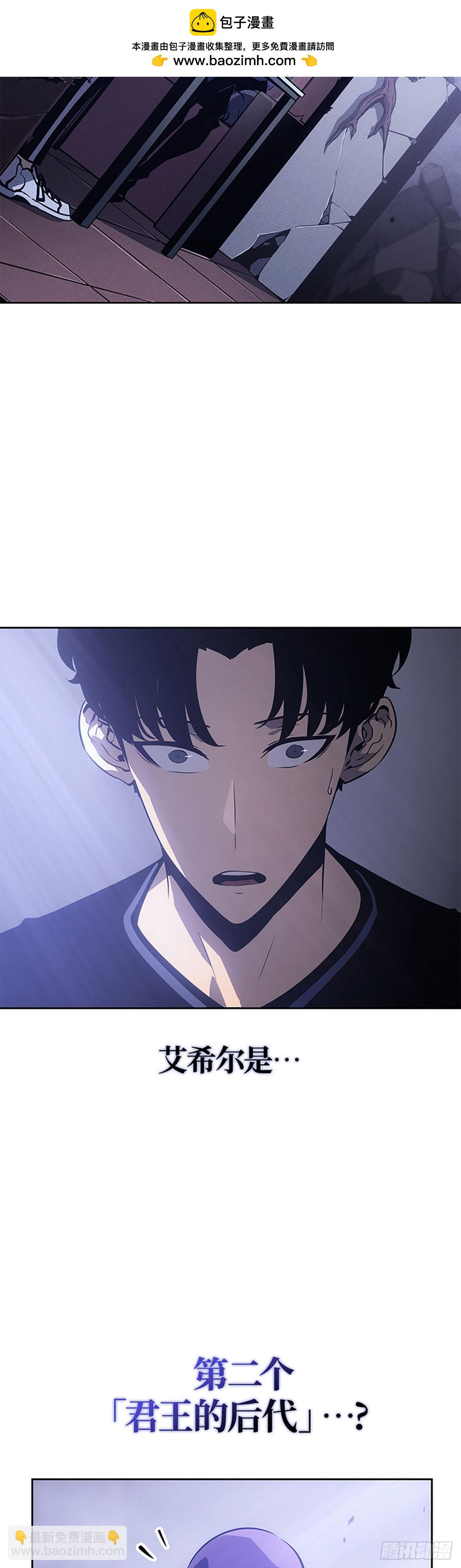 我獨自升級 ：諸神黃昏 - 第20話 百焰的後代(1/2) - 2