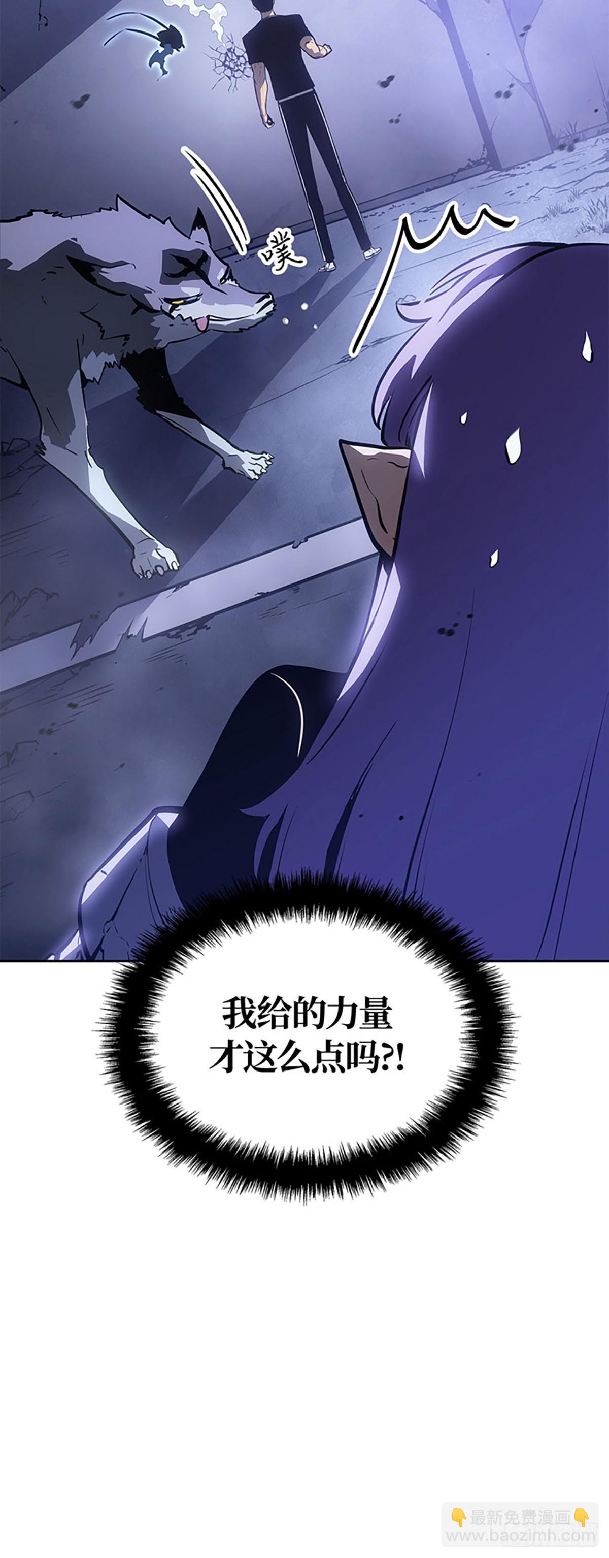 我獨自升級 ：諸神黃昏 - 第20話 百焰的後代(1/2) - 5