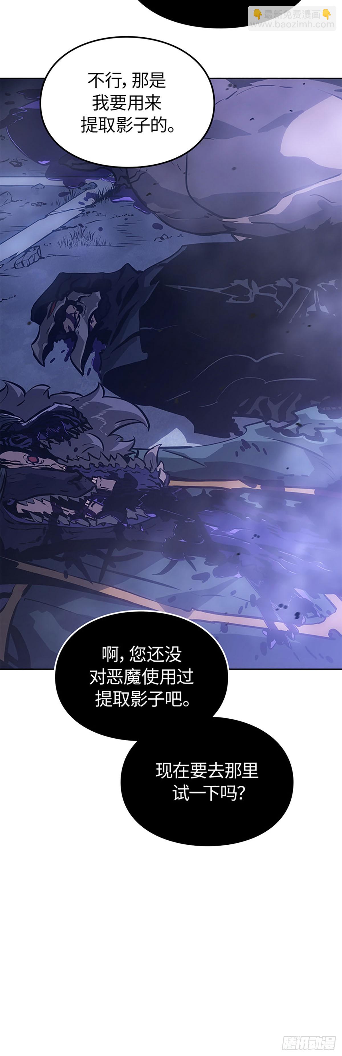 我獨自升級 ：諸神黃昏 - 第20話 百焰的後代(1/2) - 8
