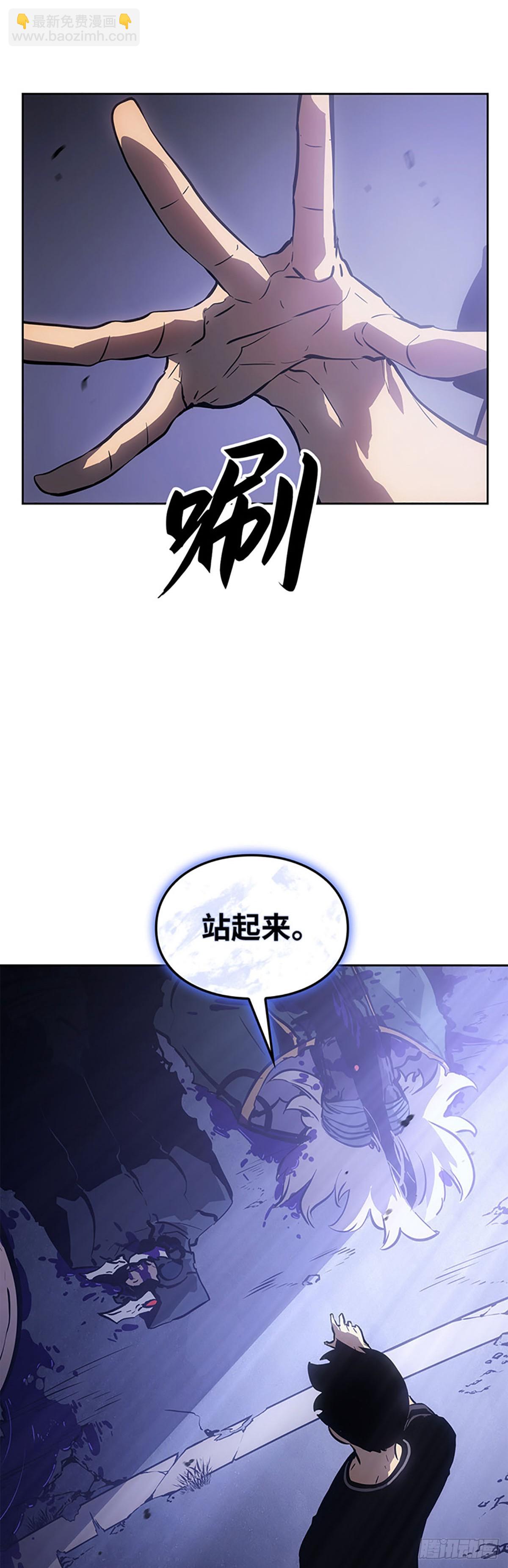 我獨自升級 ：諸神黃昏 - 第20話 百焰的後代(1/2) - 1