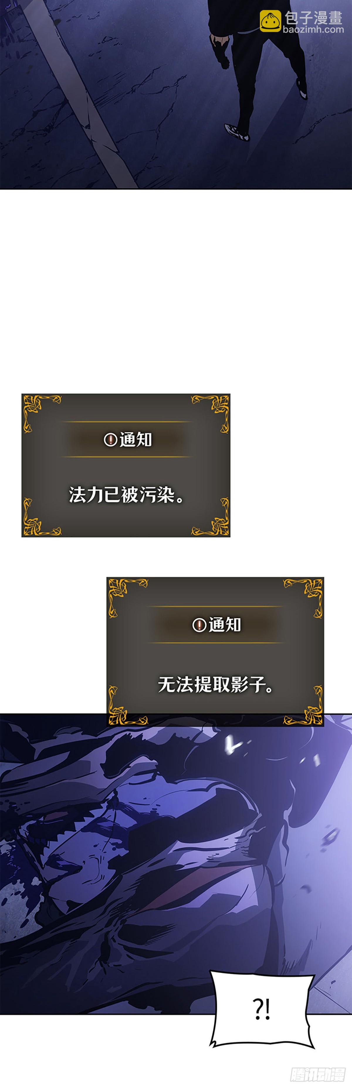 我獨自升級 ：諸神黃昏 - 第20話 百焰的後代(1/2) - 2