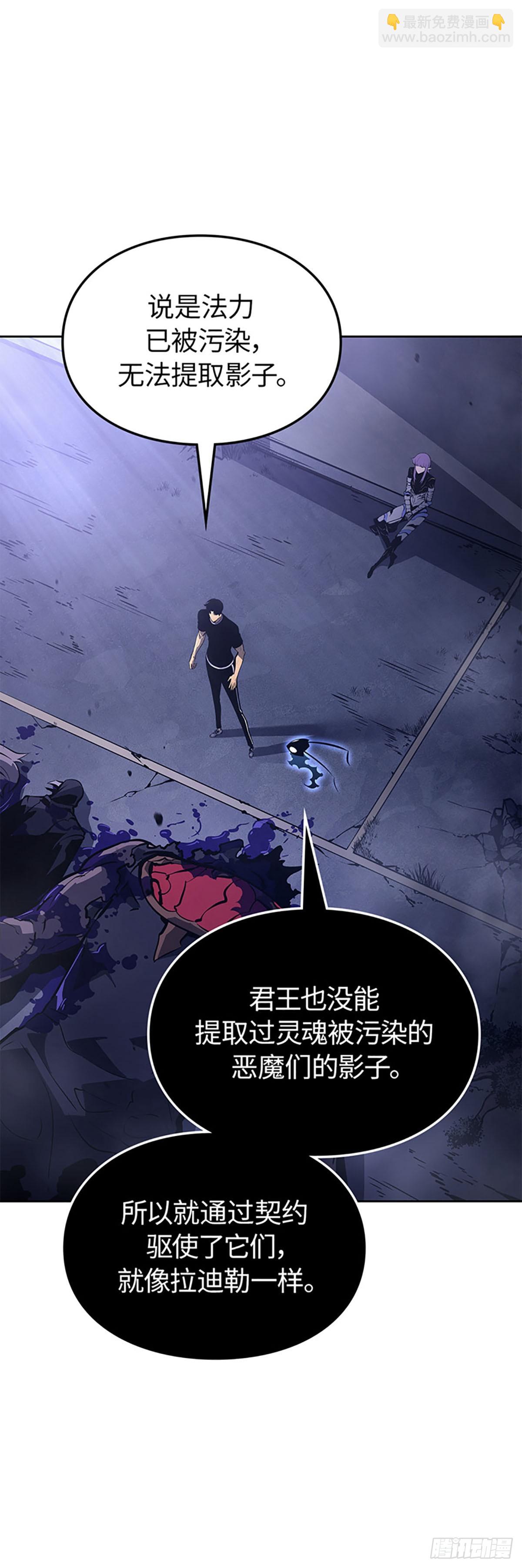 我獨自升級 ：諸神黃昏 - 第20話 百焰的後代(1/2) - 3