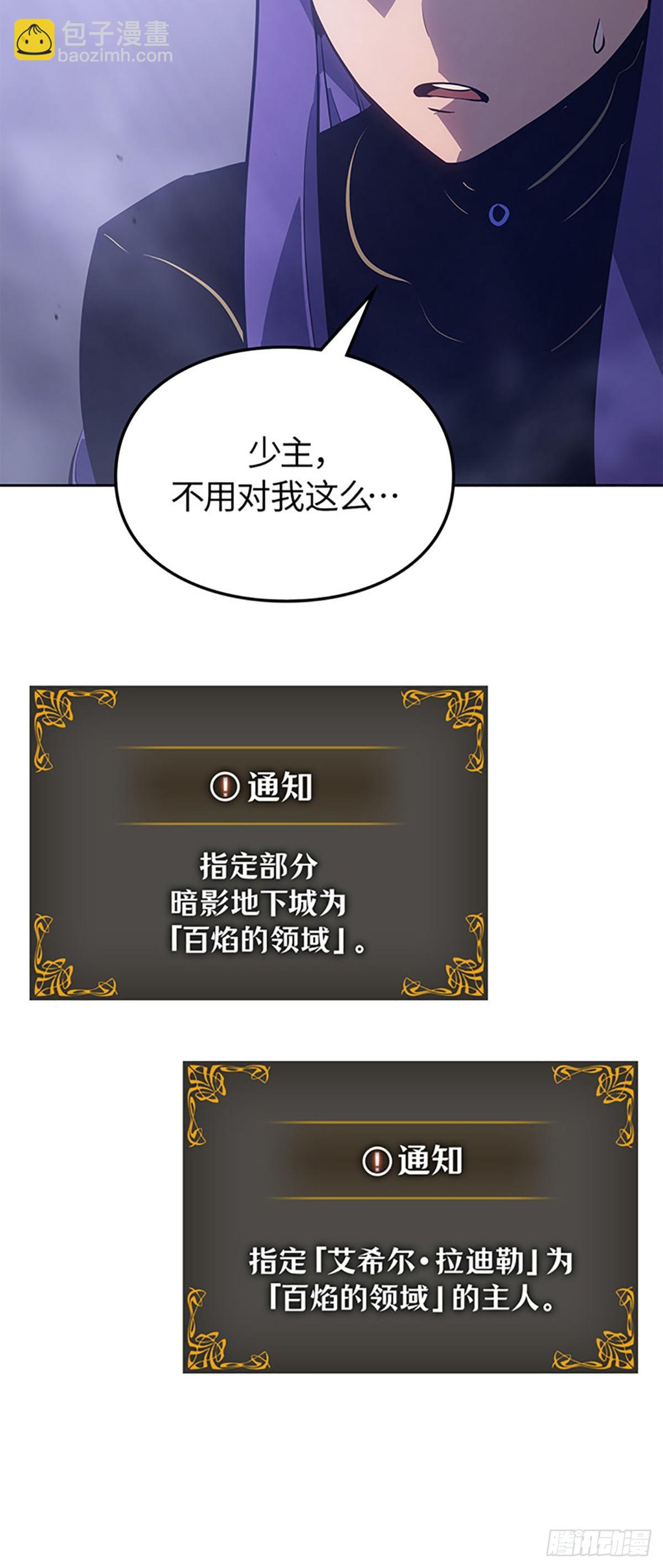 我獨自升級 ：諸神黃昏 - 第20話 百焰的後代(1/2) - 7