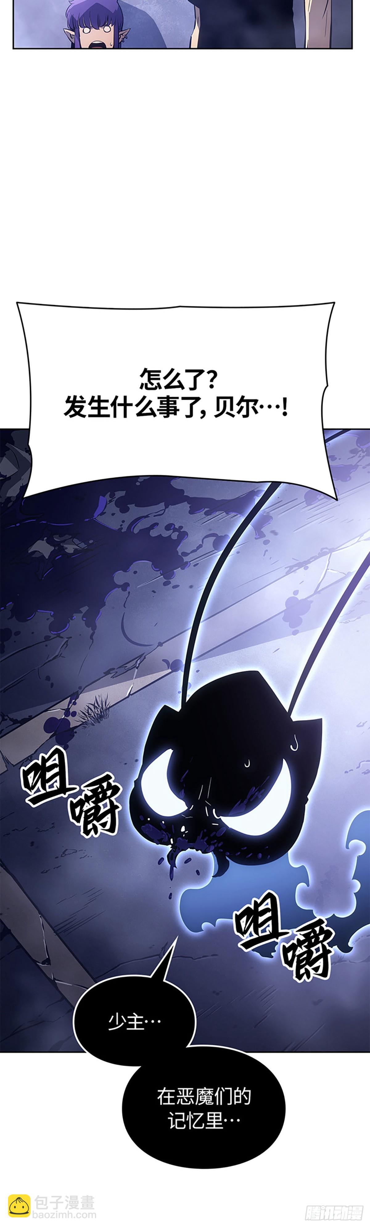 我獨自升級 ：諸神黃昏 - 第20話 百焰的後代(1/2) - 1