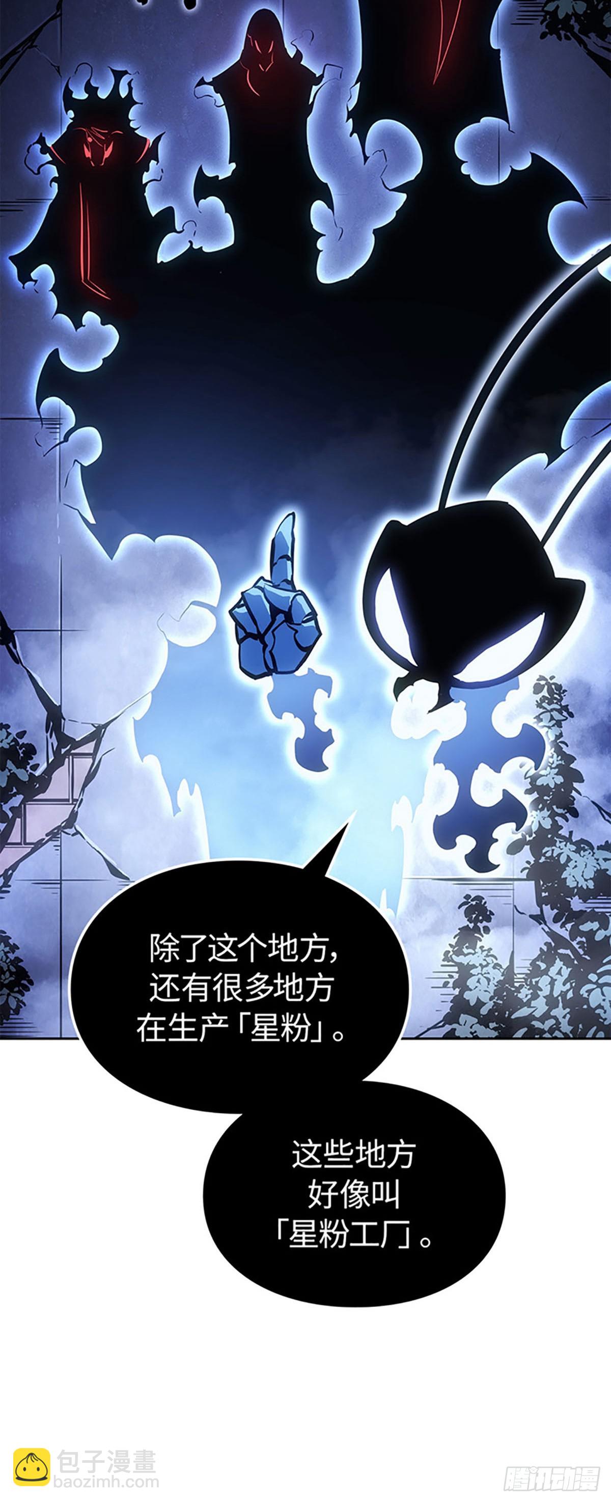 我獨自升級 ：諸神黃昏 - 第20話 百焰的後代(1/2) - 2